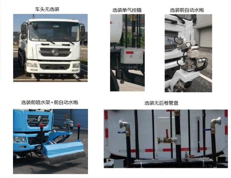 中植汽車牌CDL5180GQXDFBEV純電動(dòng)清洗車公告圖片