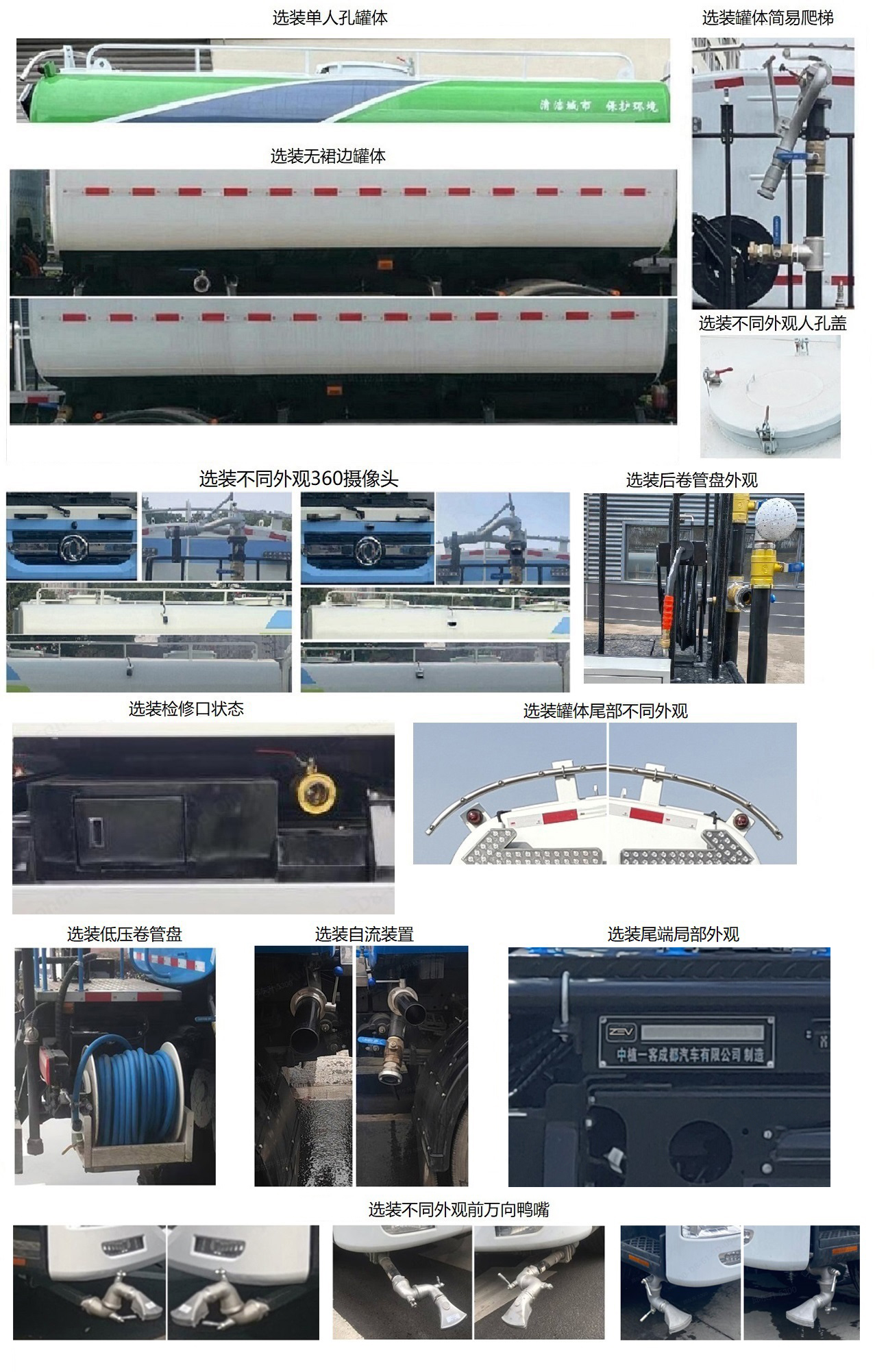 中植汽車牌CDL5180GQXDFBEV純電動(dòng)清洗車公告圖片