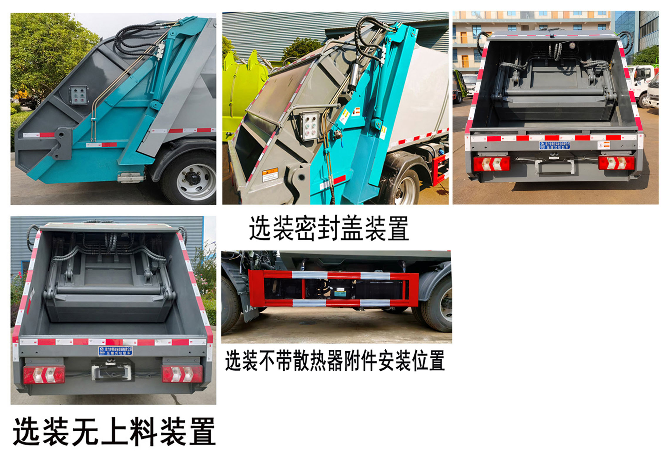 程力威牌CLW5041ZYS6XC壓縮式垃圾車公告圖片