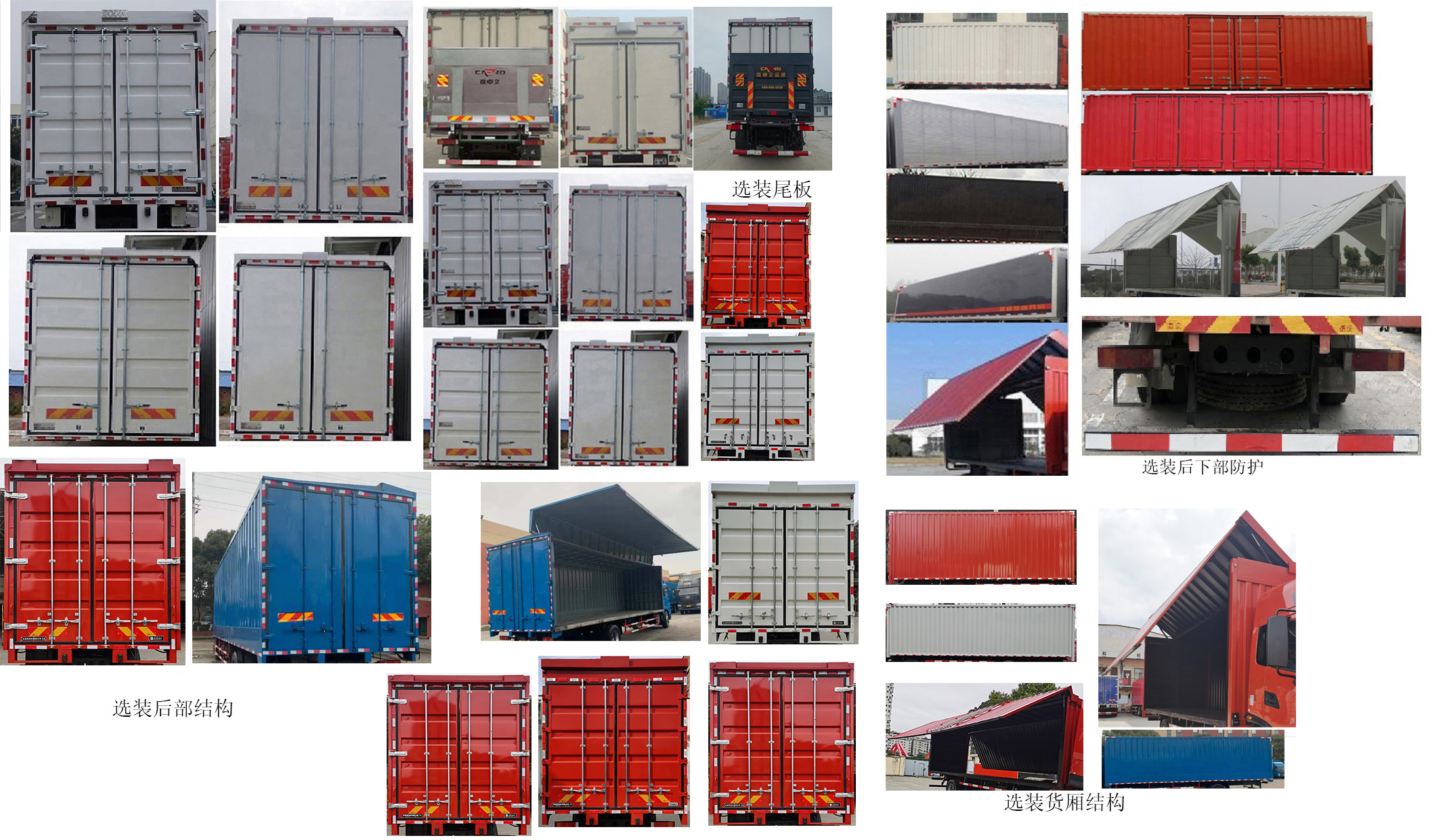 東風(fēng)牌DFH5180XYKEXEV13純電動(dòng)翼開(kāi)啟廂式車公告圖片