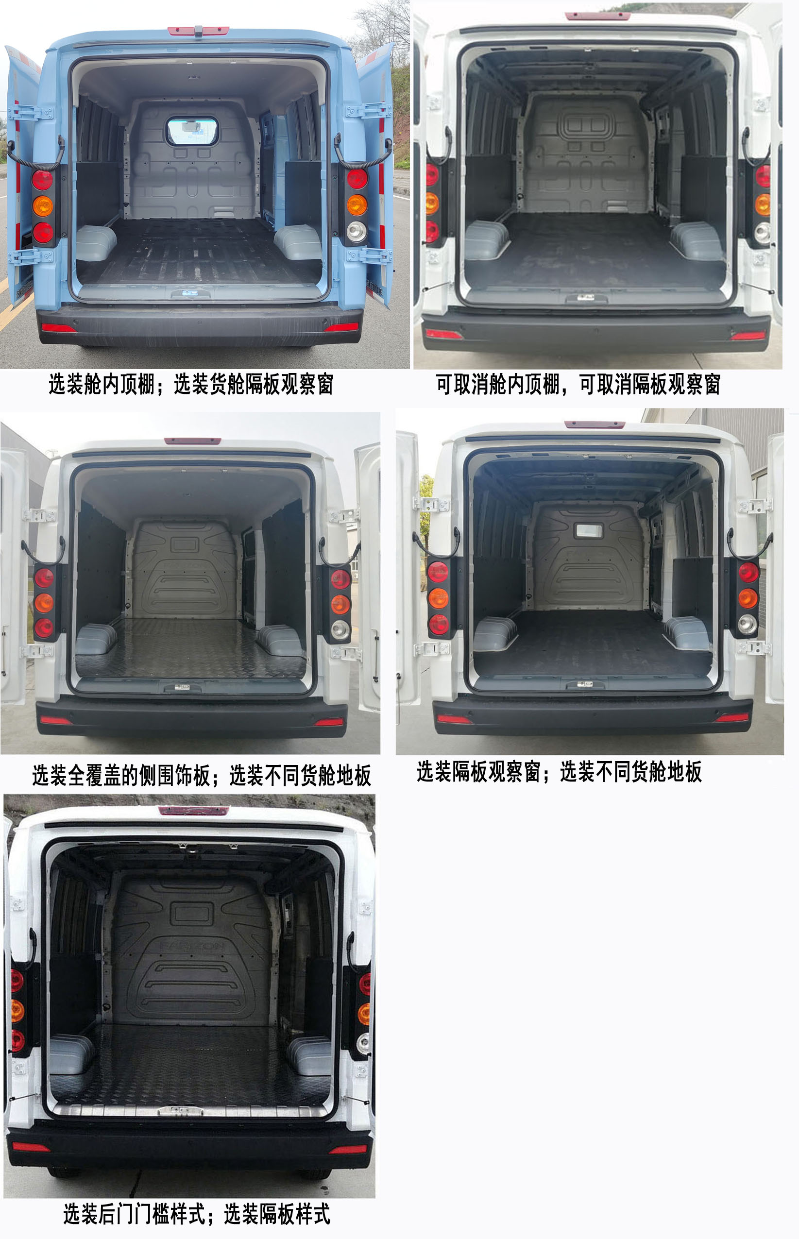 遠(yuǎn)程牌HGH5032XXYBEVGR1純電動(dòng)廂式運(yùn)輸車公告圖片