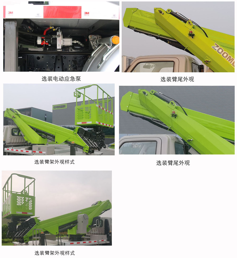 中聯(lián)重科牌ZLK5048JGKS6高空作業(yè)車公告圖片