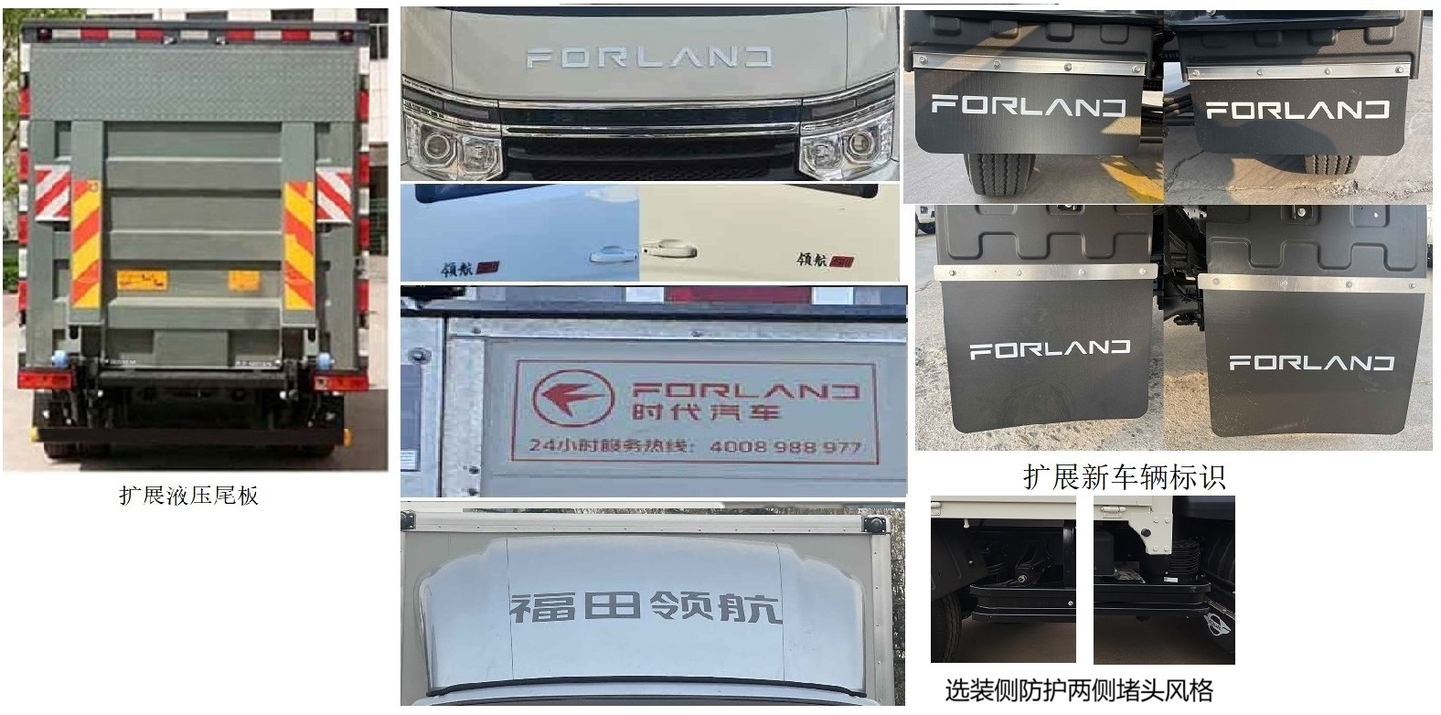 福田牌BJ5045XYK9JB6-32翼開啟廂式車公告圖片