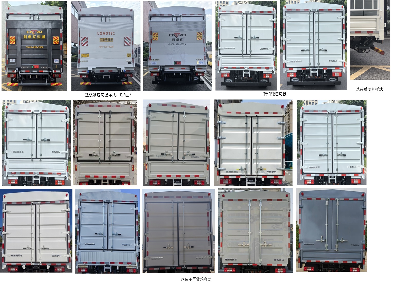 開(kāi)瑞牌SQR5041CCYBEVH75純電動(dòng)倉(cāng)柵式運(yùn)輸車公告圖片