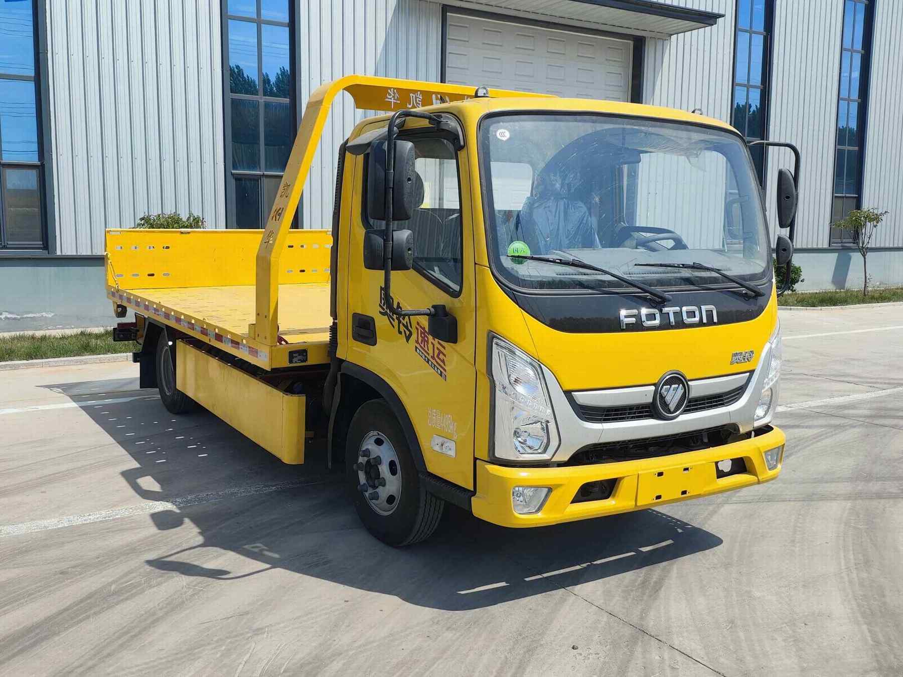 凱瑞華牌KRH5041TQZB6清障車公告圖片