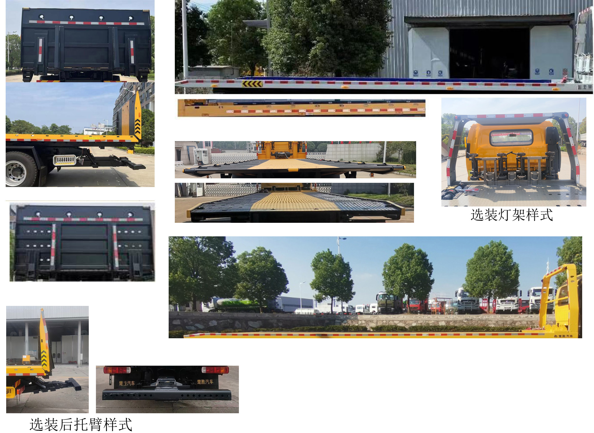 楚勝牌CSC5185TQZPB6清障車公告圖片