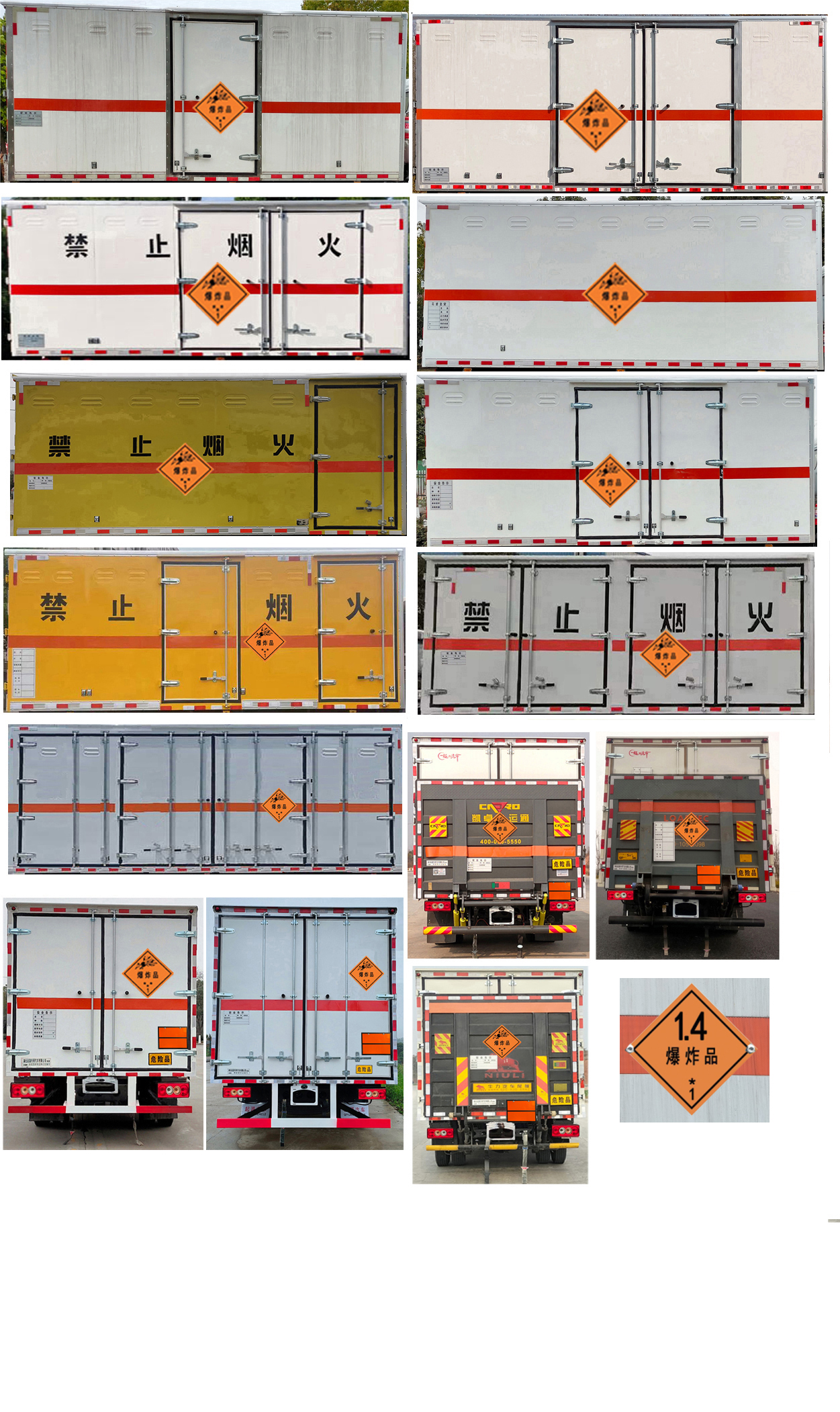 百捷牌QYY5128XQYBJ6爆破器材運(yùn)輸車公告圖片