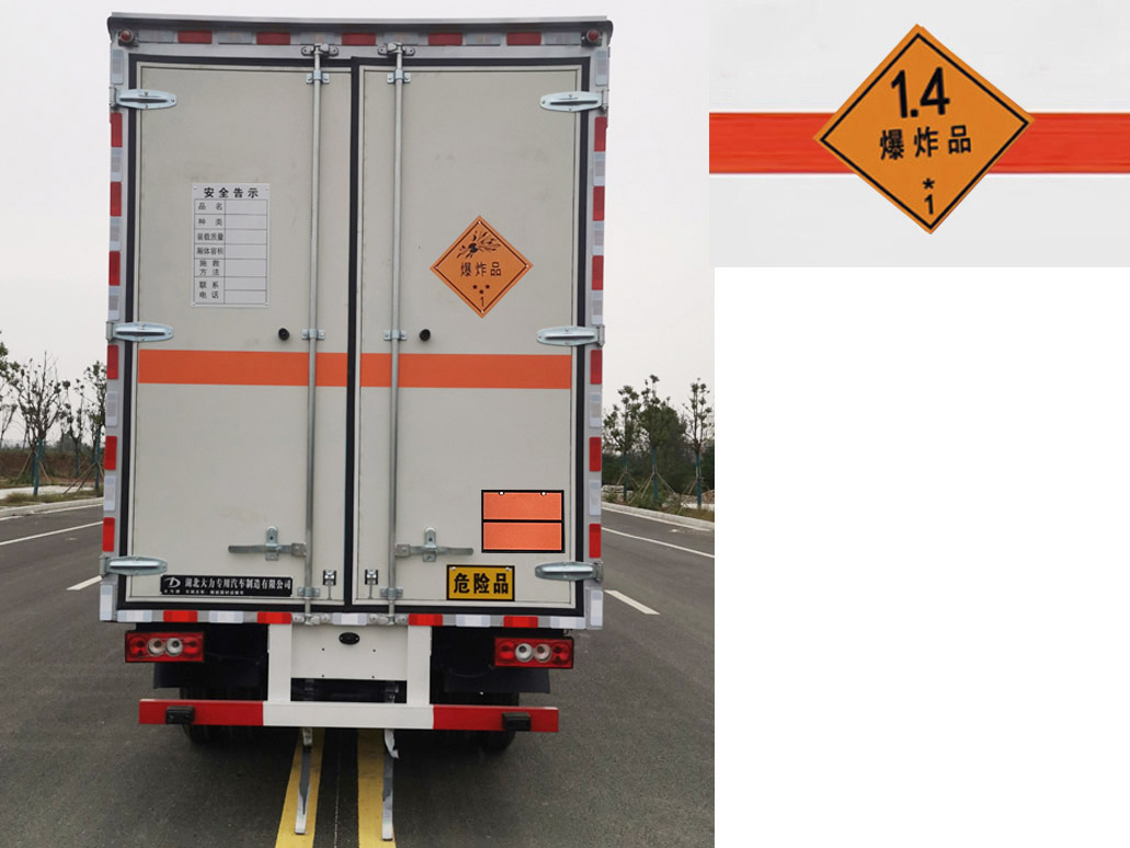 大力牌DLQ5043XQYBJ6爆破器材運(yùn)輸車(chē)公告圖片