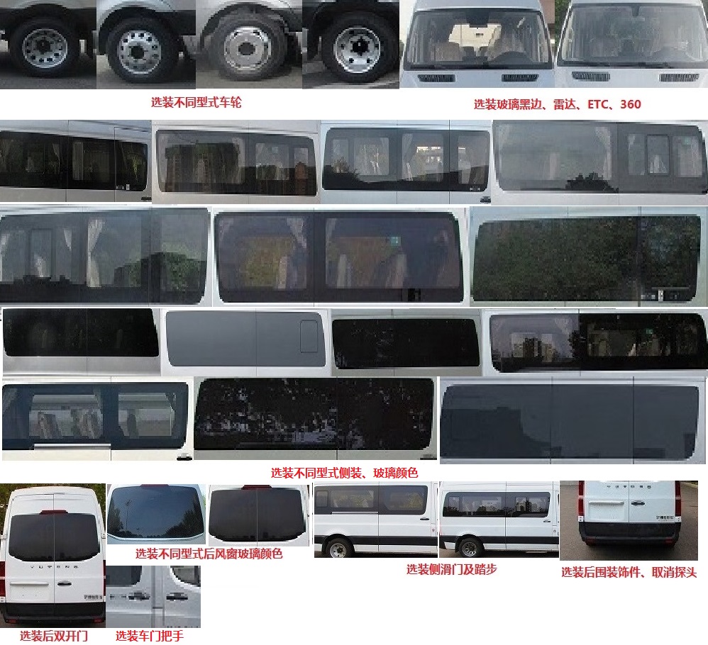 宇通牌ZK5040XYBD61運(yùn)兵車公告圖片