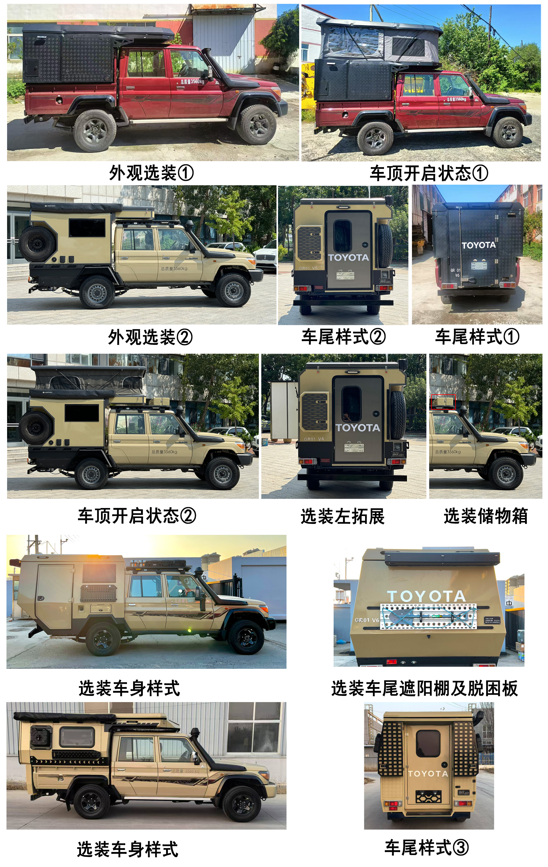 眾銳工設(shè)牌LJR5040XLJGR1旅居車公告圖片