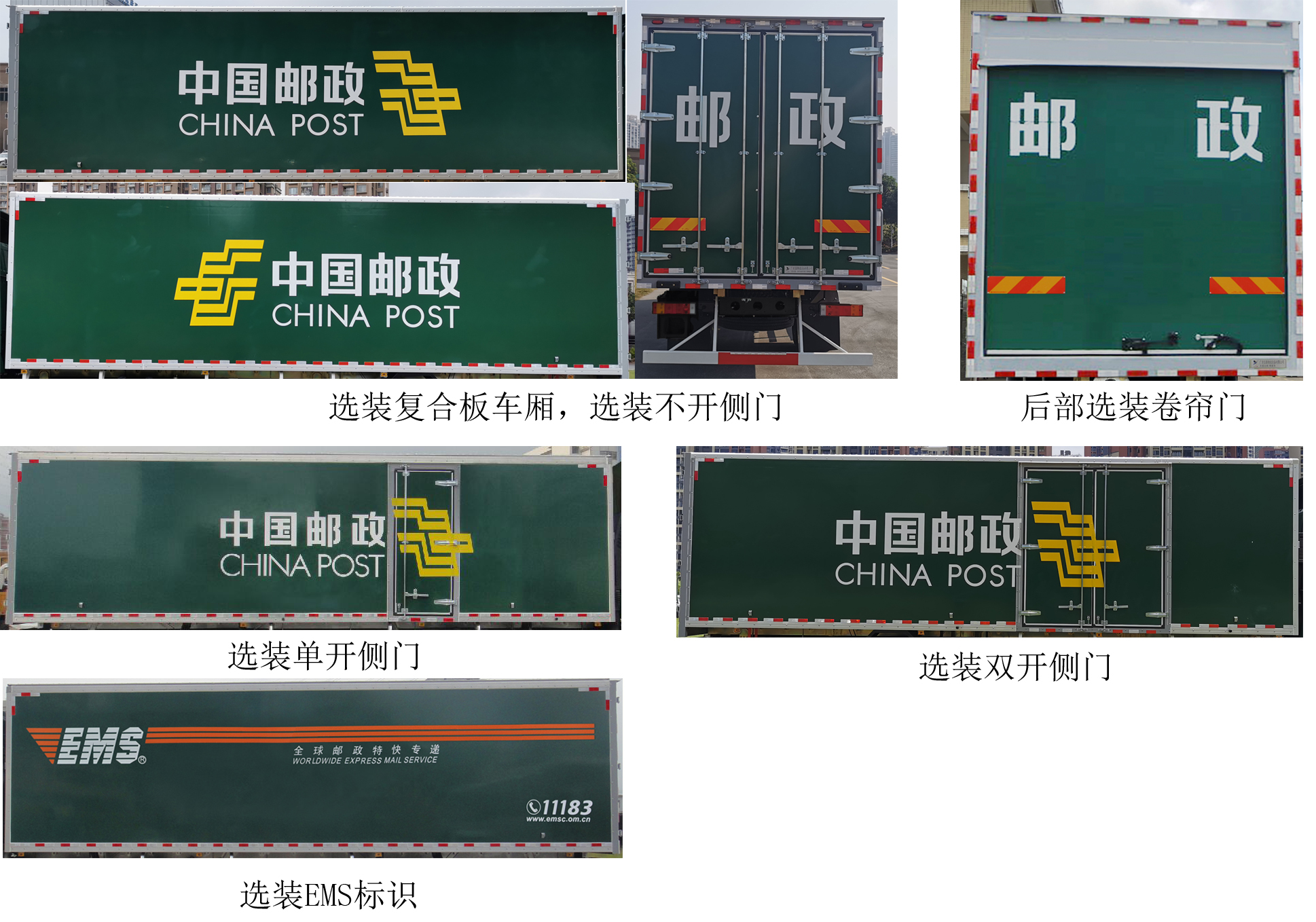 上元牌GDY5180XYZDE6郵政車公告圖片