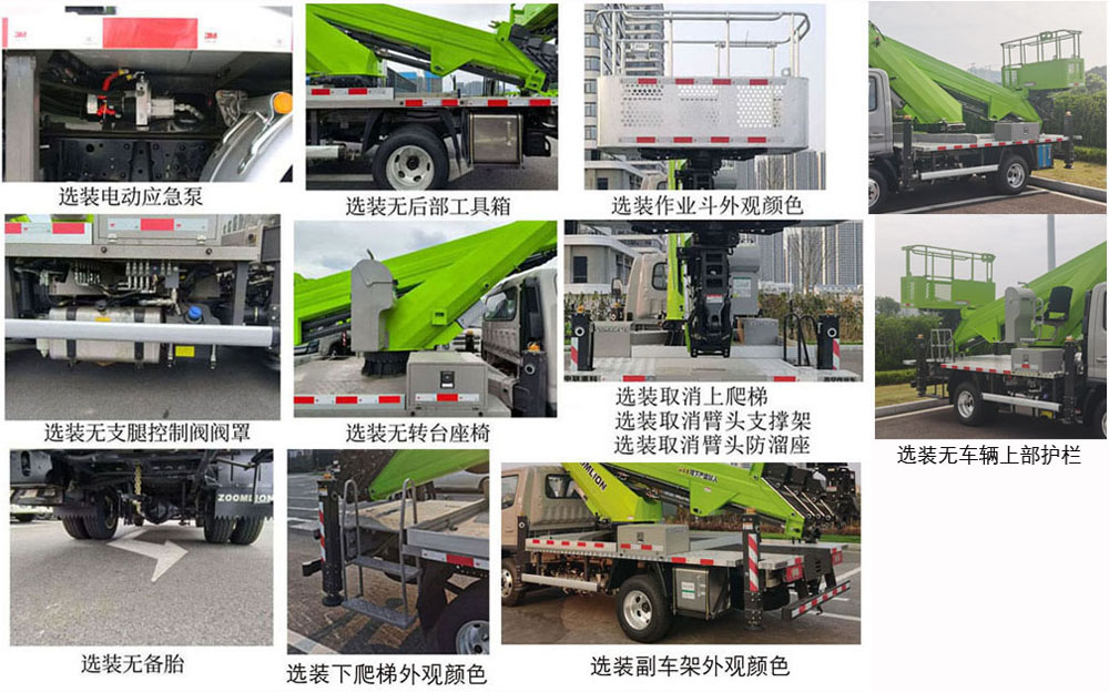 中聯(lián)重科牌ZLK5046JGKT6高空作業(yè)車公告圖片