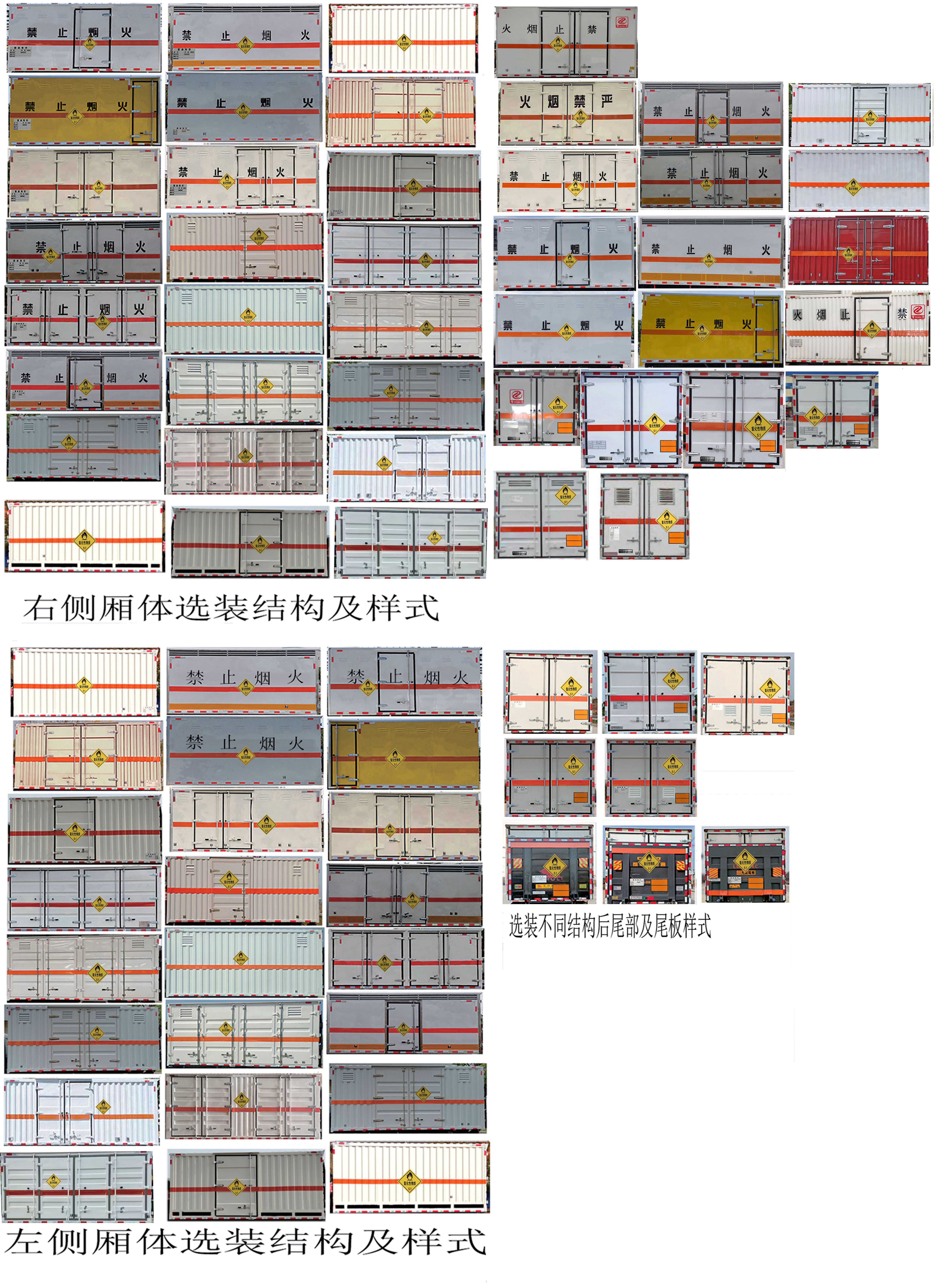 專力牌ZLC5047XYWZ6氧化性物品廂式運(yùn)輸車公告圖片