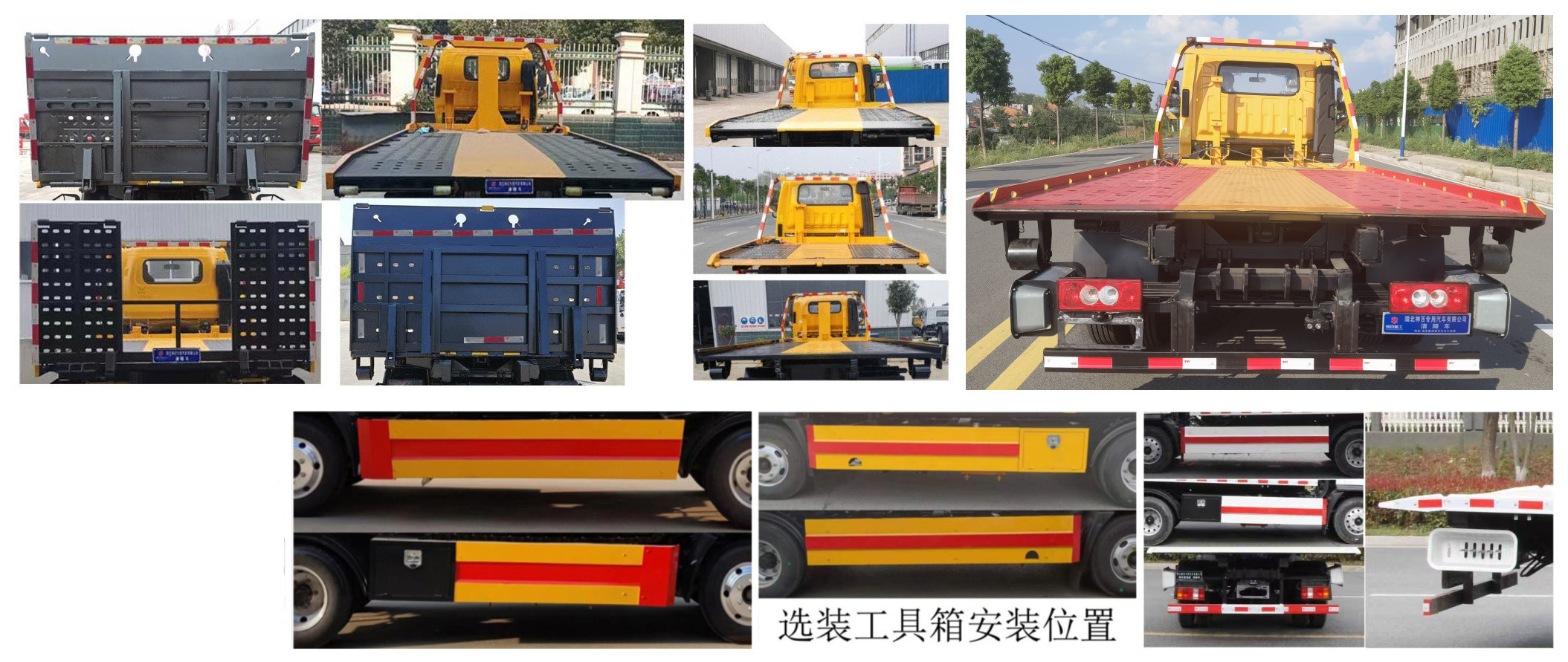 神百重工牌ABC5041TQZYT6清障車公告圖片