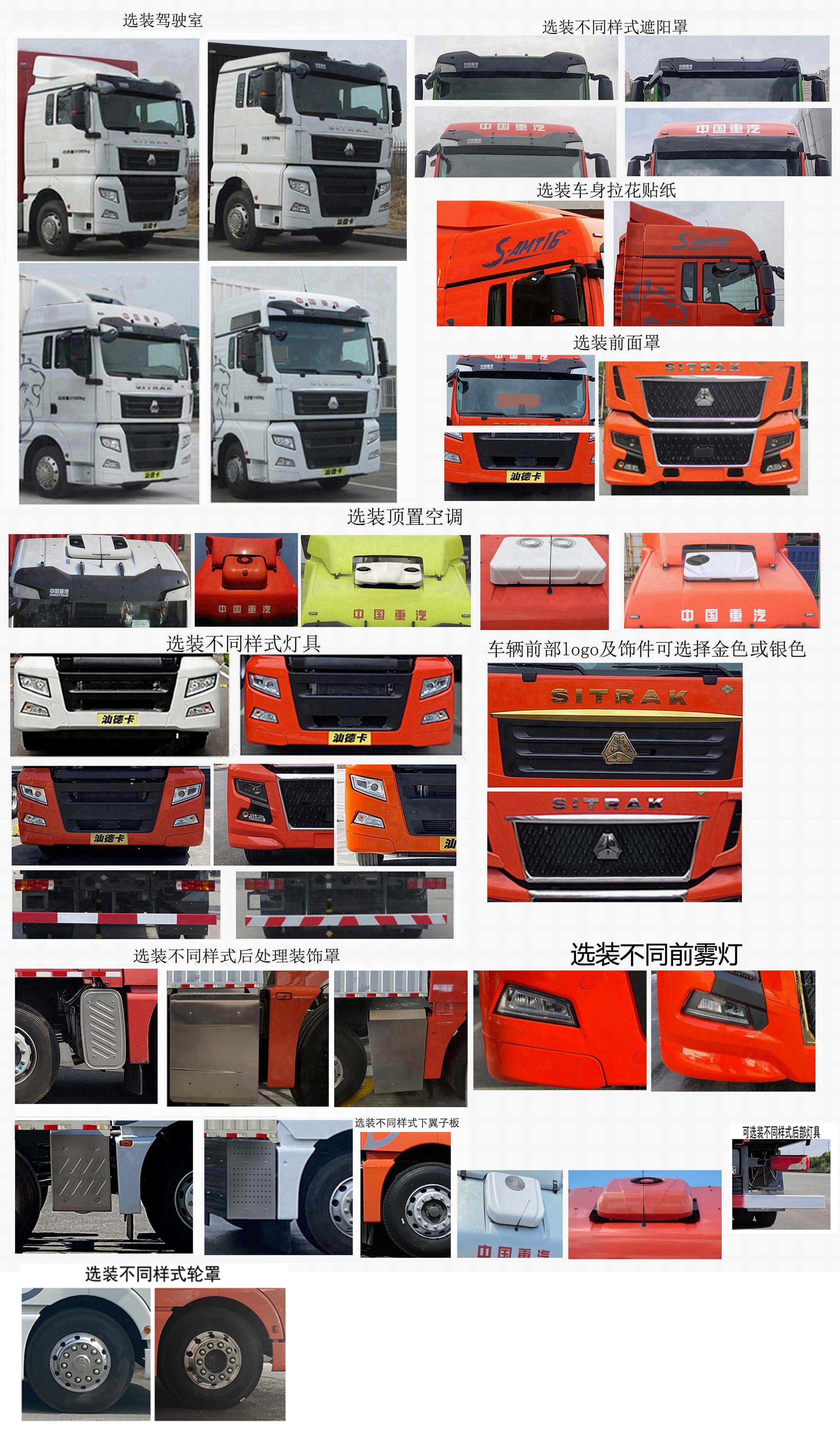 汕德卡牌ZZ5256XXYV56CHF1L廂式運(yùn)輸車公告圖片