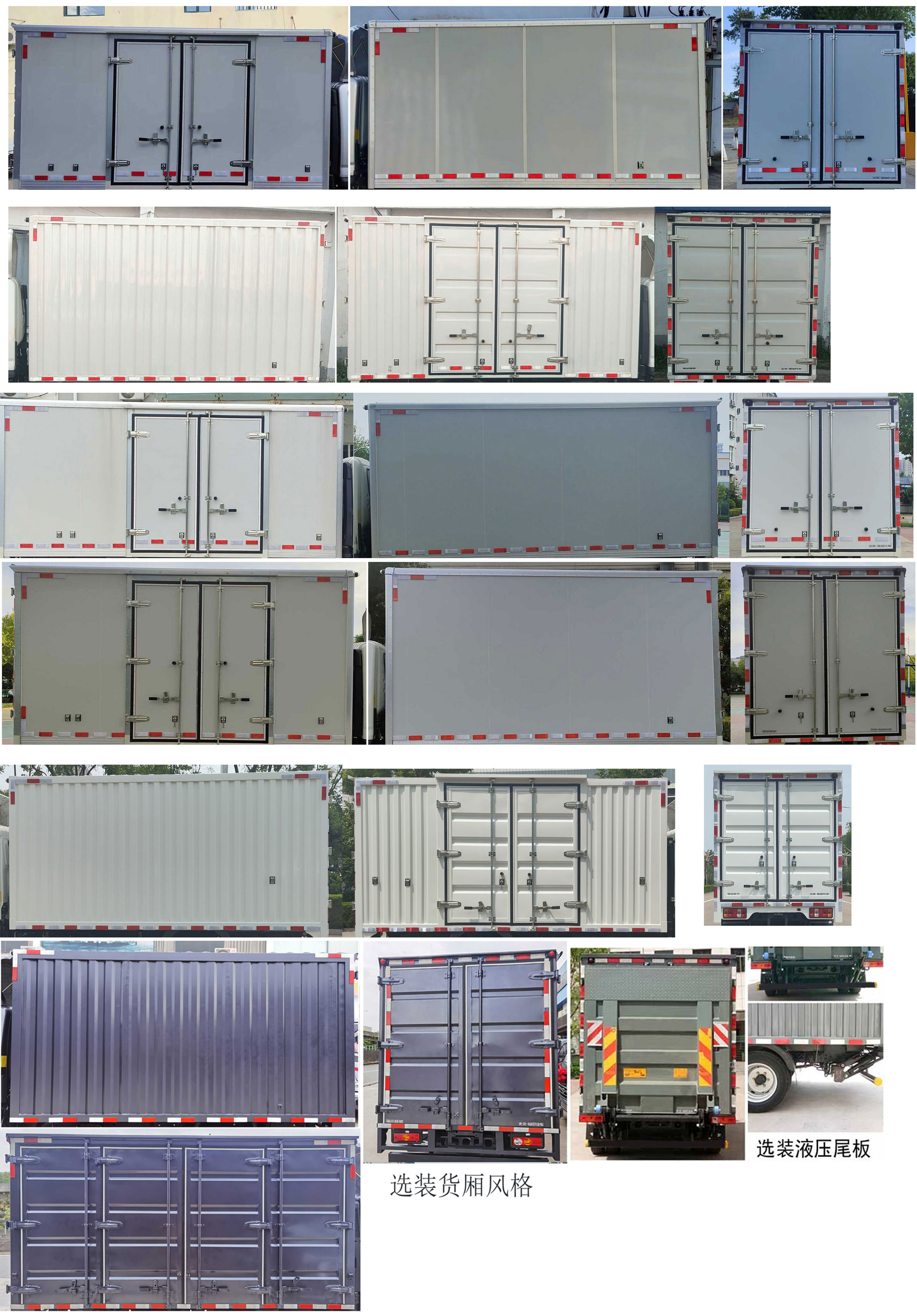 福田牌BJ5045XXY8JB5-33廂式運輸車公告圖片