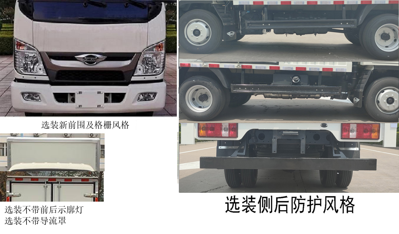 福田牌BJ5045XXY8JB5-33廂式運輸車公告圖片