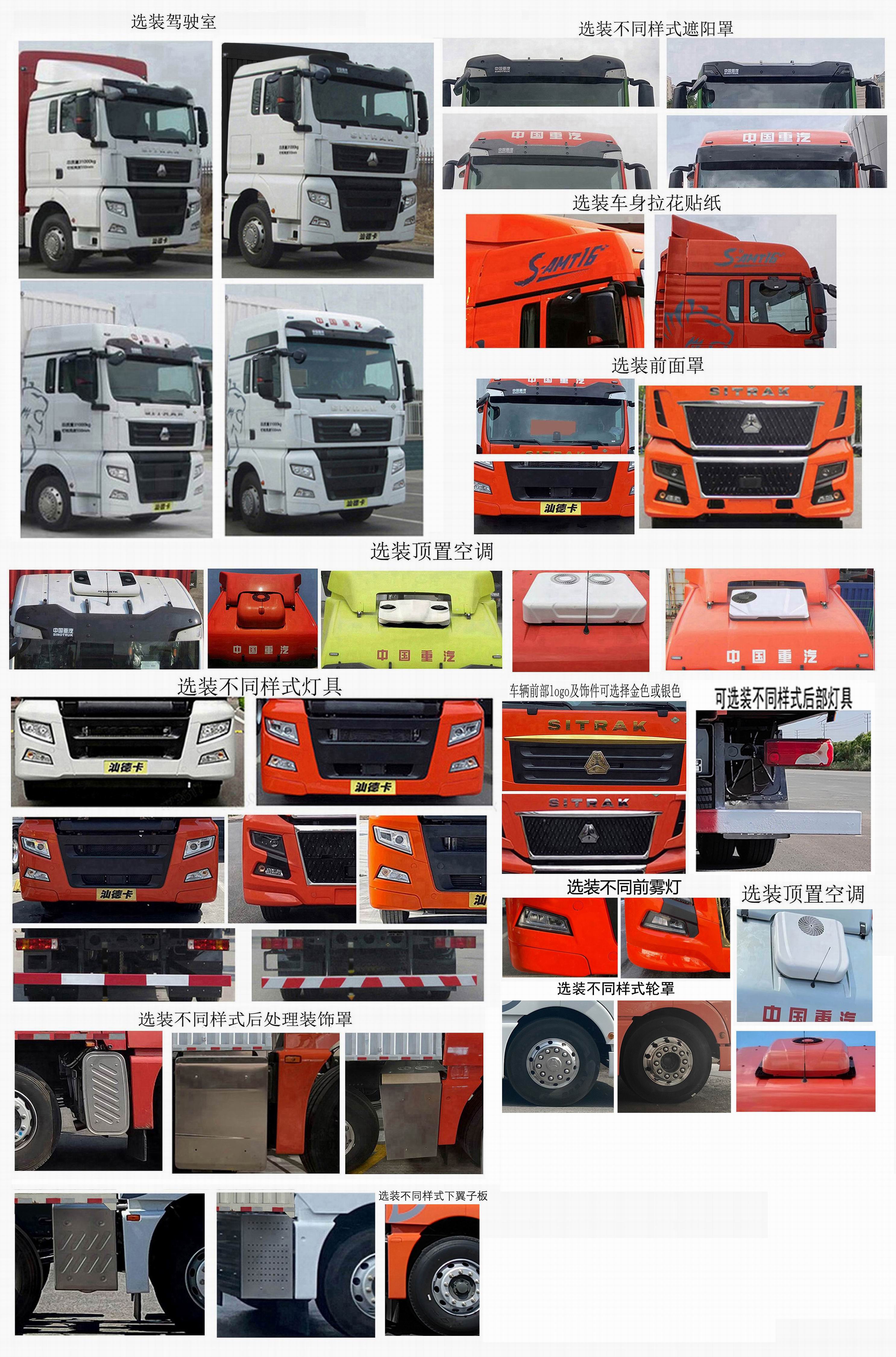 汕德卡牌ZZ5256CCYV56CHF1L倉柵式運輸車公告圖片