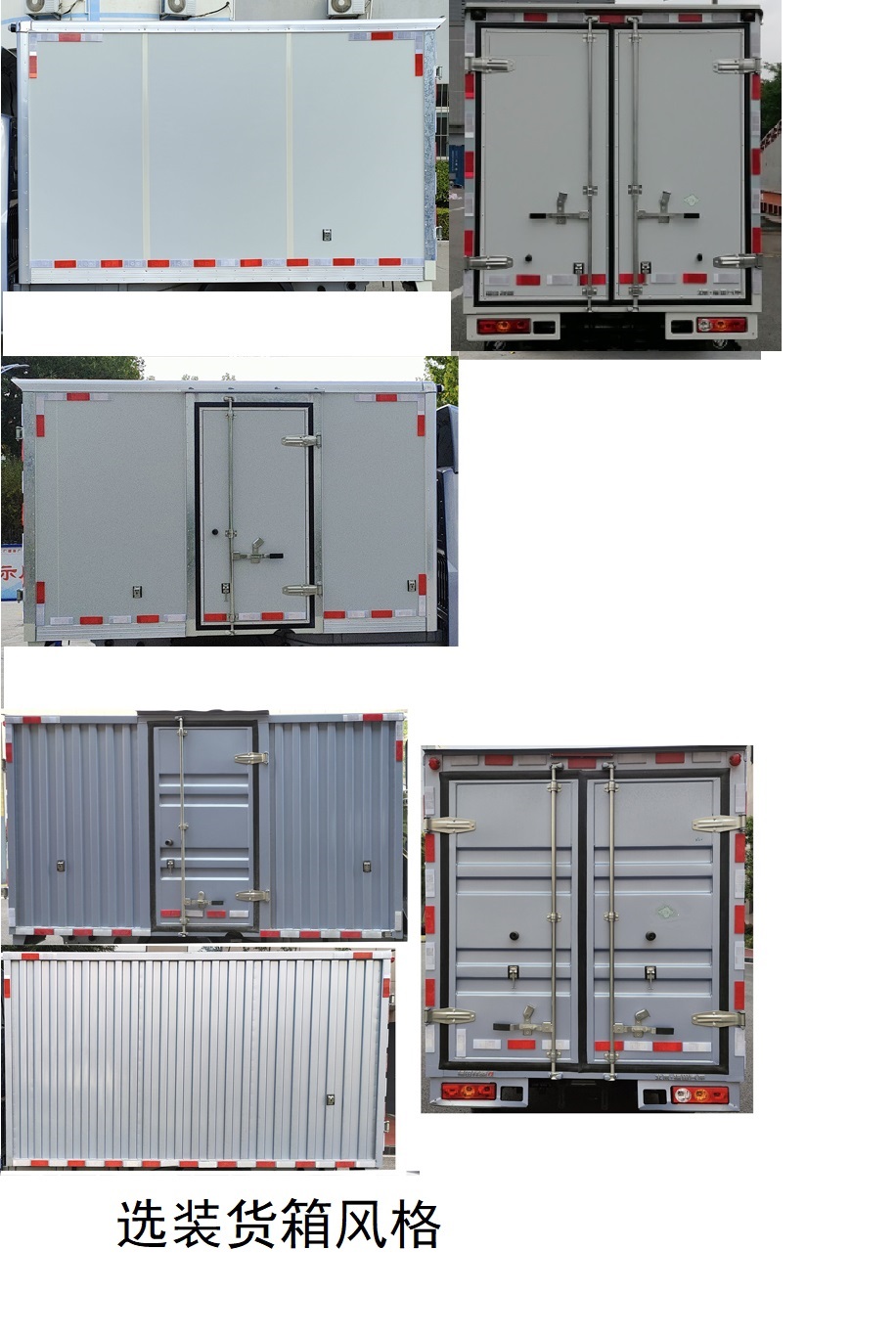 福田牌BJ5020XXY4JC6-71廂式運(yùn)輸車公告圖片