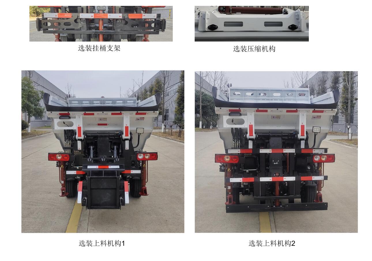 愛瑞特牌ART5031ZZZY36BEV純電動自裝卸式垃圾車公告圖片