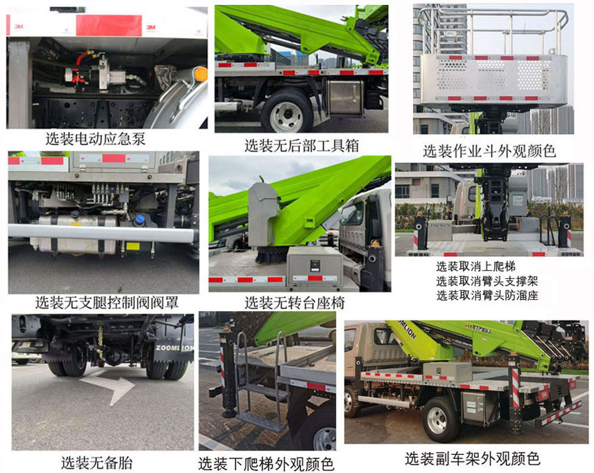 中聯(lián)重科牌ZLK5045JGKT6高空作業(yè)車公告圖片