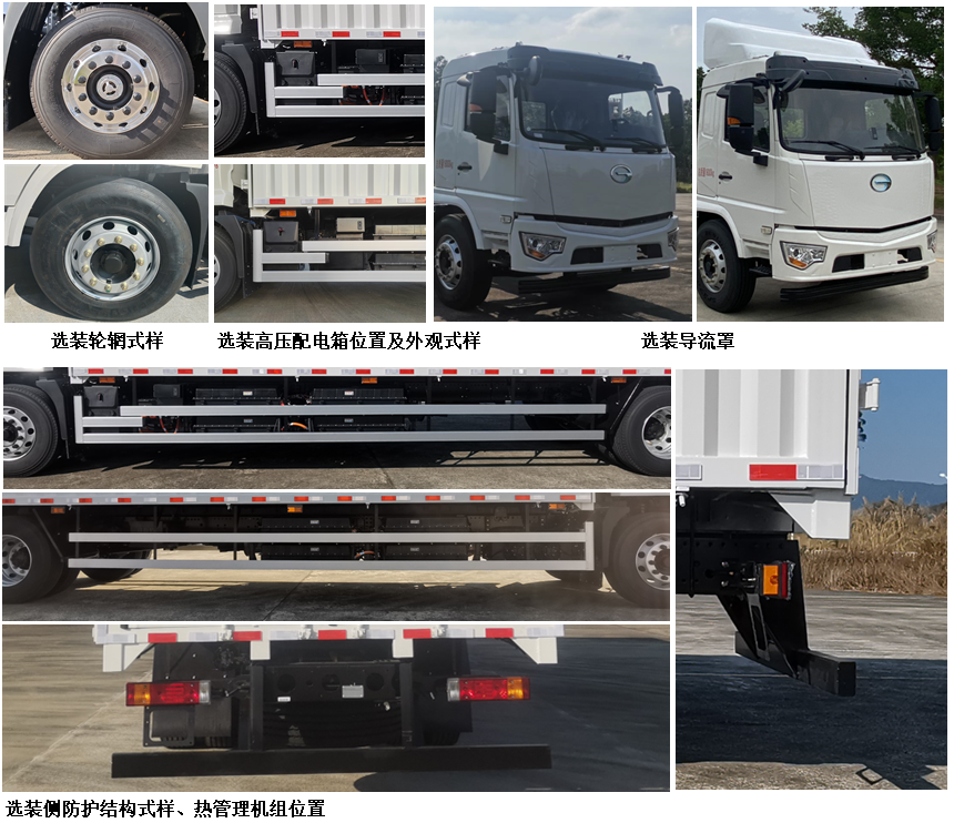 廣汽牌YC5180XYKFHWBEV純電動(dòng)翼開(kāi)啟廂式車(chē)公告圖片