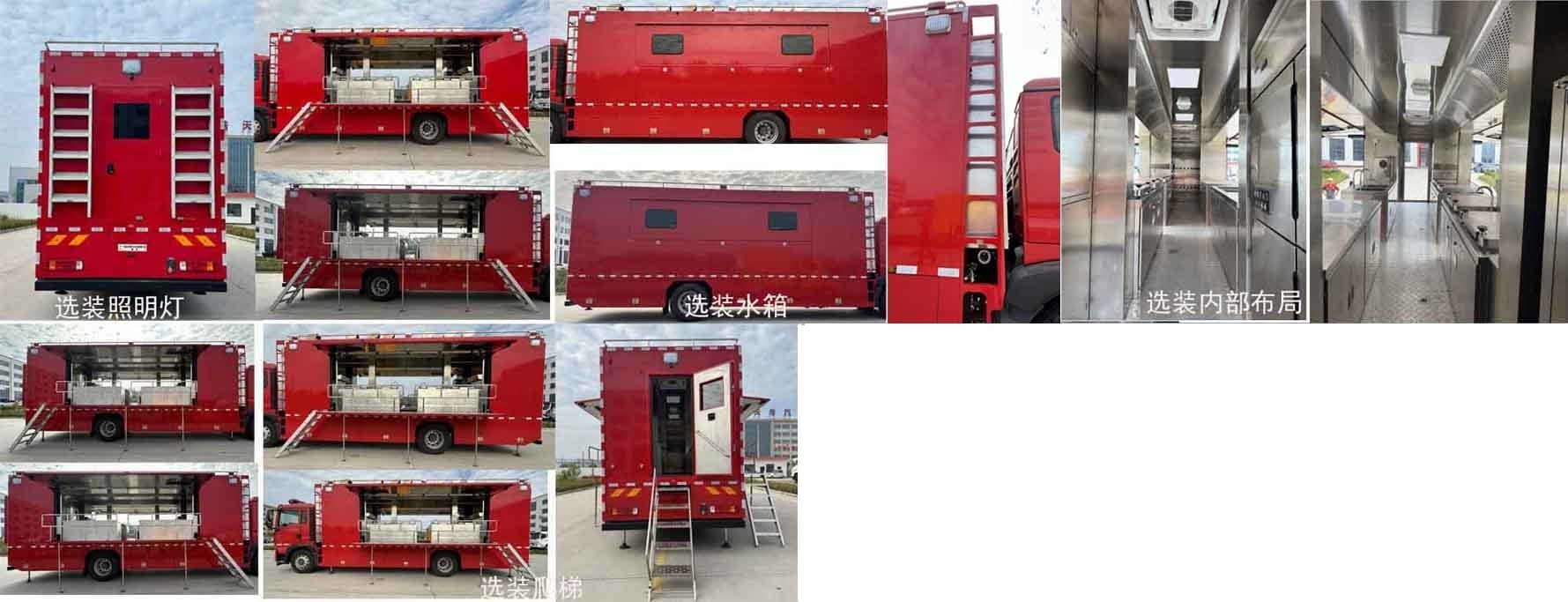 楚帝牌DCD5180XCCZ6餐車公告圖片