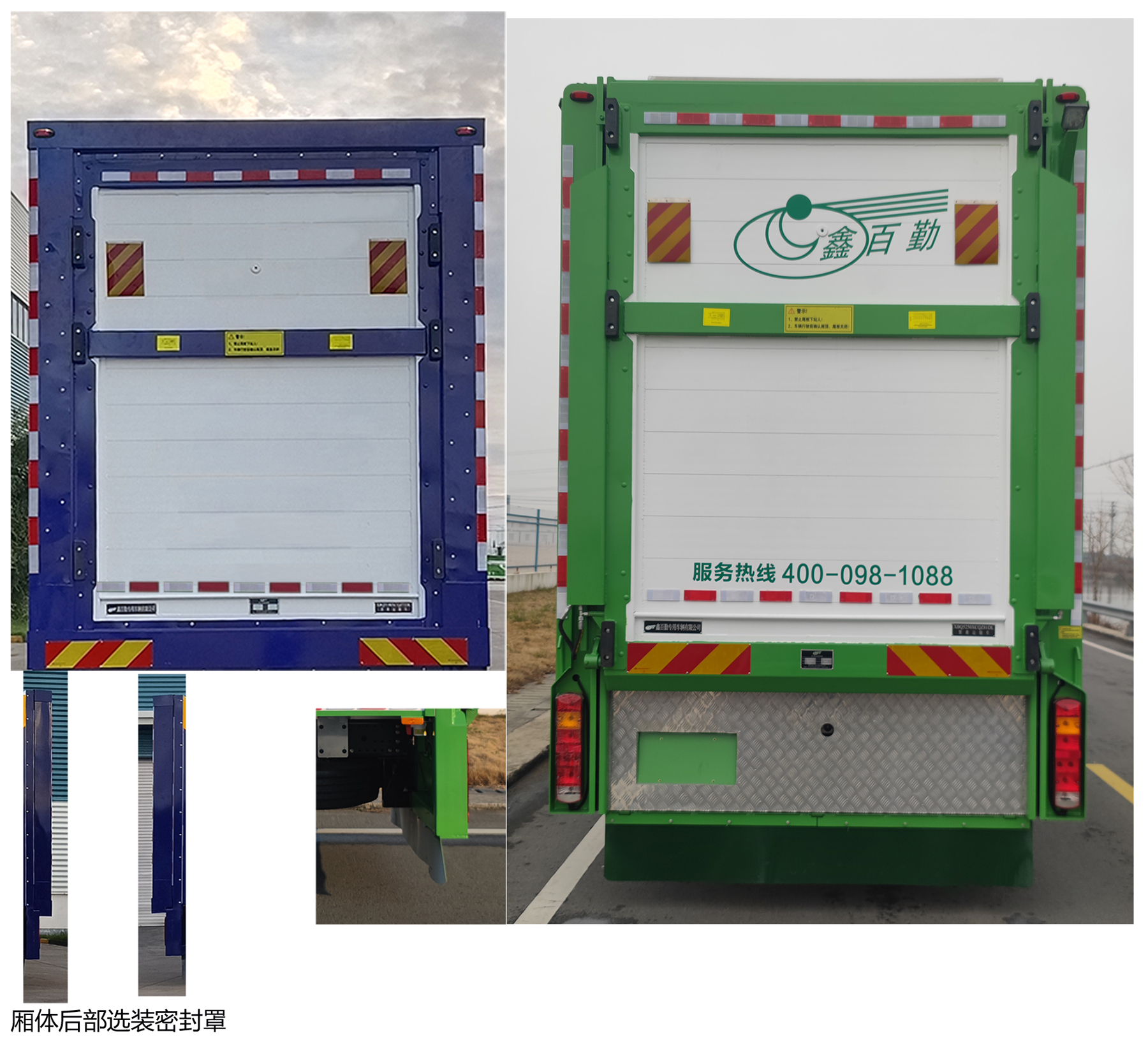 百勤牌XBQ5250XCQZ81DL雛禽運輸車公告圖片