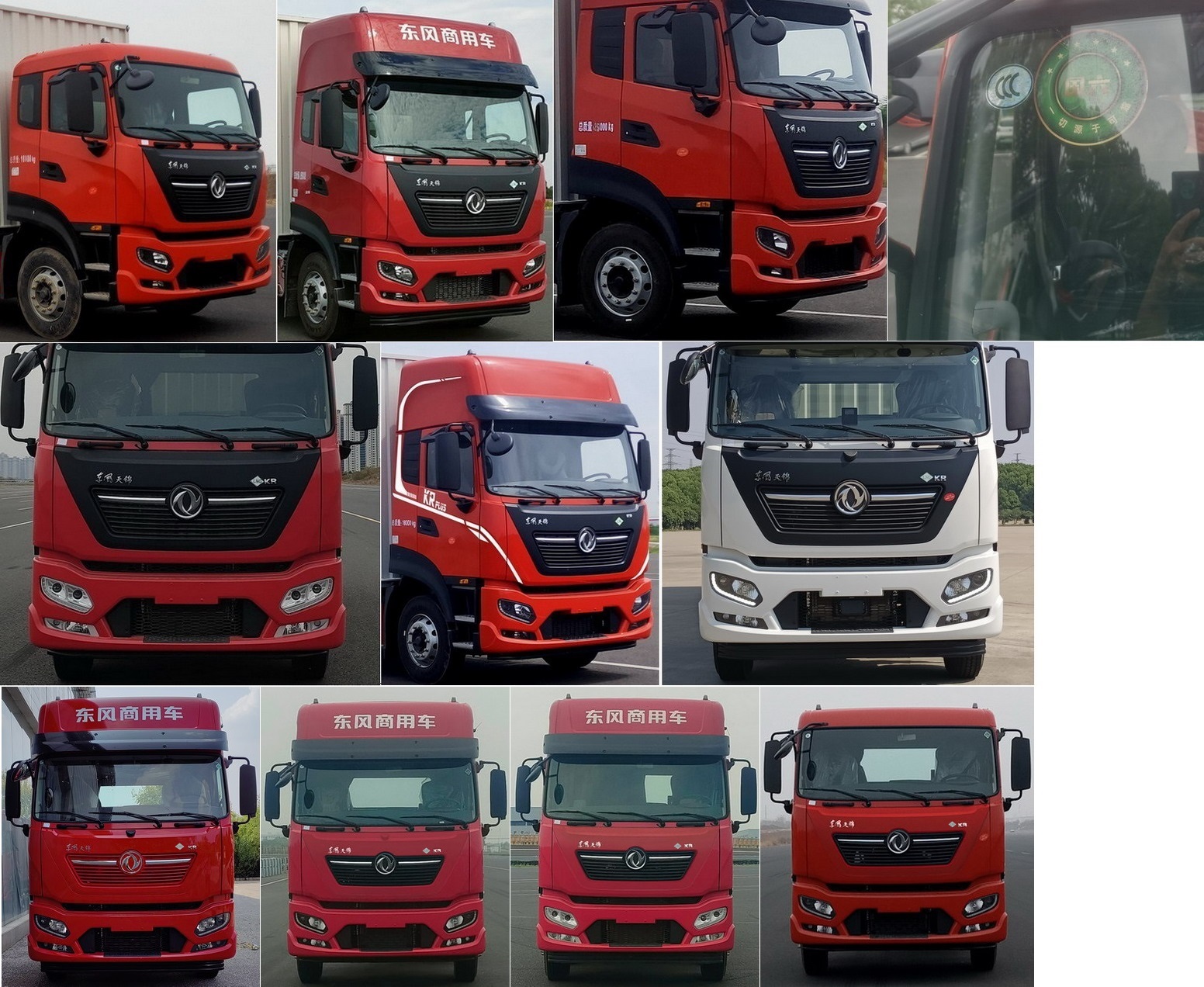 東風牌DFH5250XXYE4廂式運輸車公告圖片