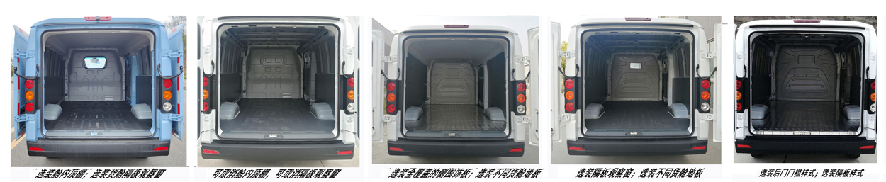 遠程牌HZK5032XXYBEVGR1純電動廂式運輸車公告圖片