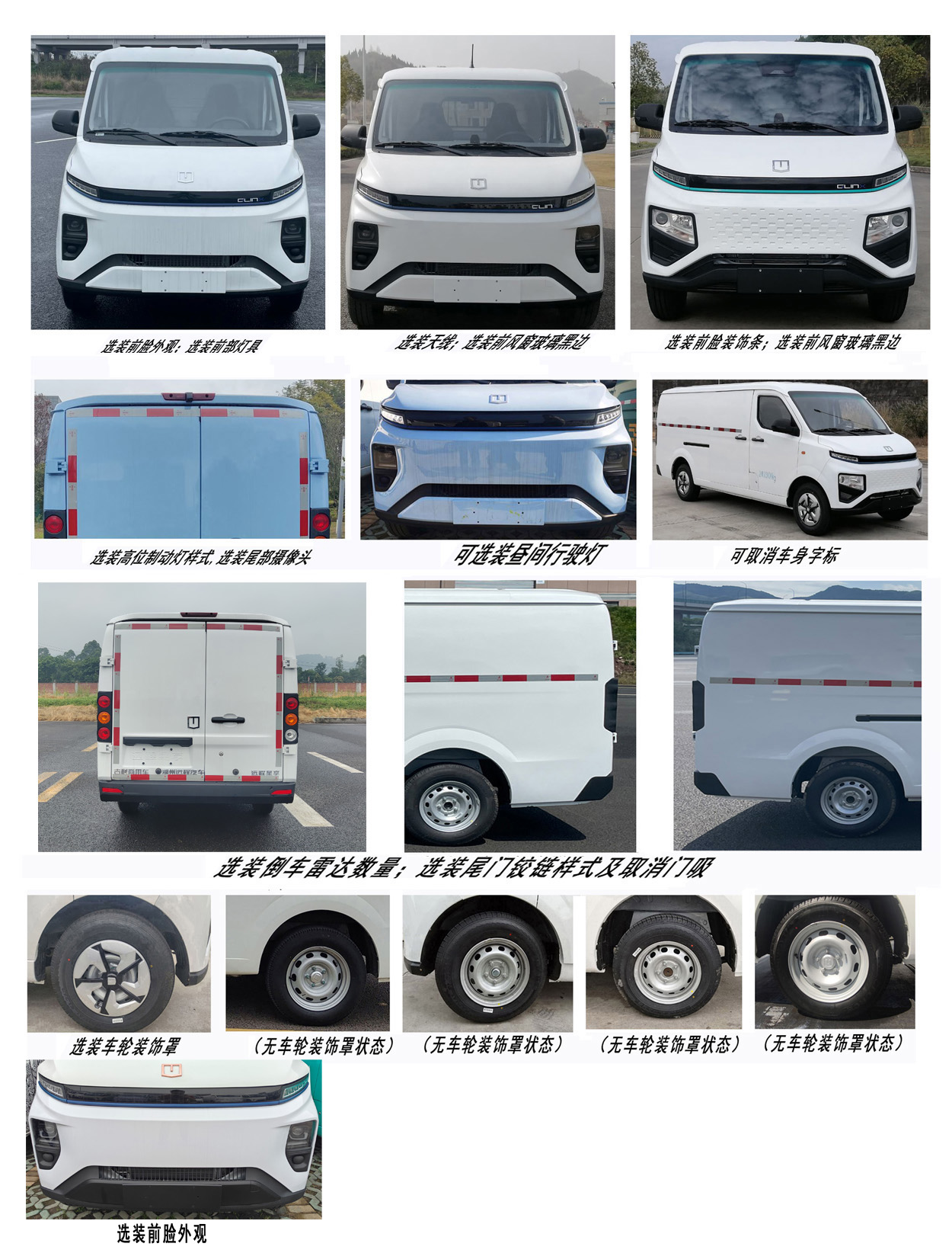 遠程牌HZK5032XXYBEVGR1純電動廂式運輸車公告圖片