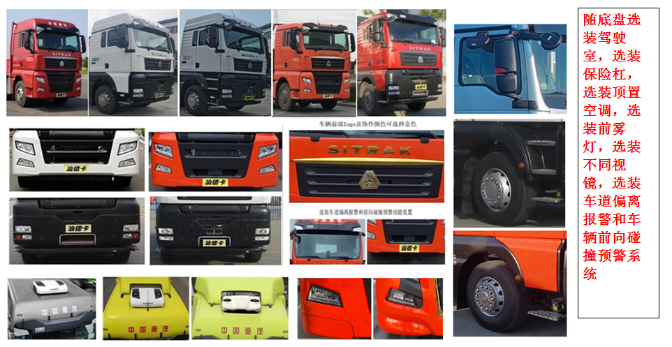 賽家牌WHR5312JJH6計量檢衡車公告圖片