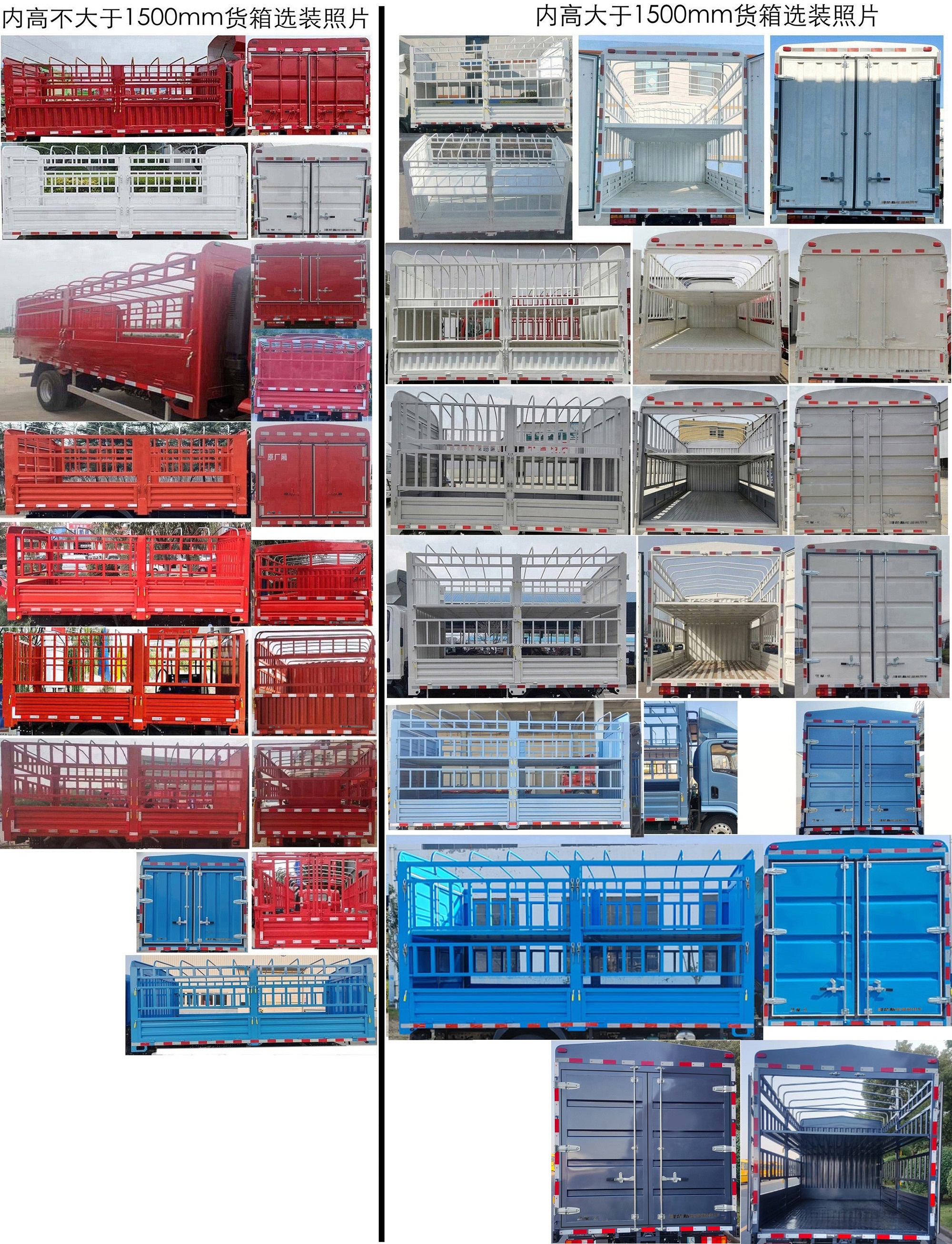 藍(lán)擎牌YTQ5042CCYKJEV341-LQ純電動(dòng)倉(cāng)柵式運(yùn)輸車(chē)公告圖片