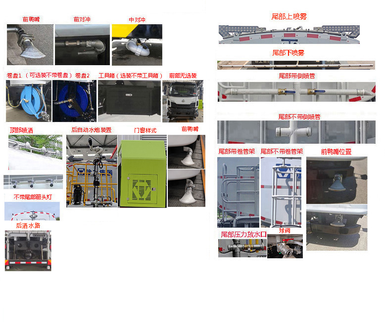 徐工牌DXA5184GQXLBEV純電動(dòng)清洗車公告圖片