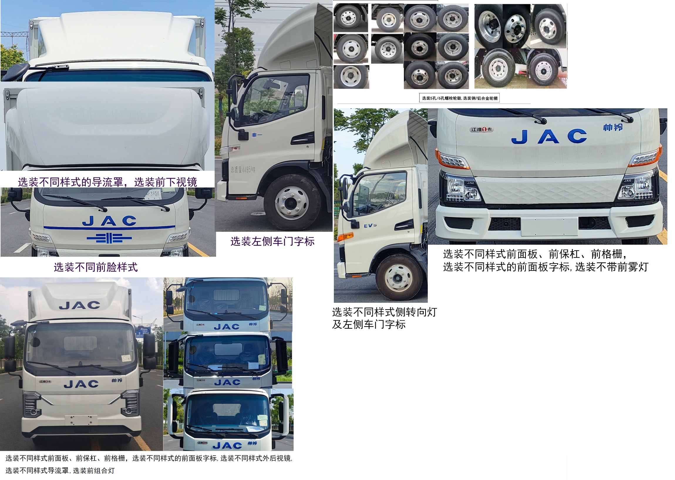 江淮牌HFC5042XXYEV11純電動(dòng)廂式運(yùn)輸車公告圖片