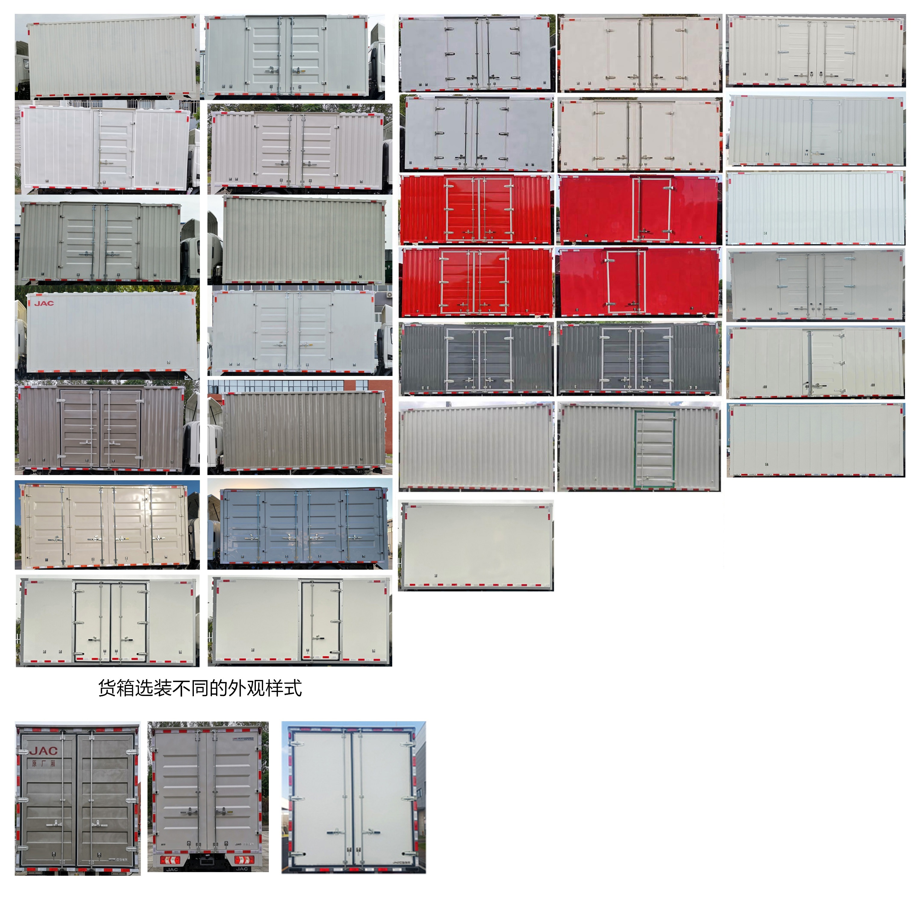 江淮牌HFC5093XXYP31K1C7S廂式運(yùn)輸車(chē)公告圖片