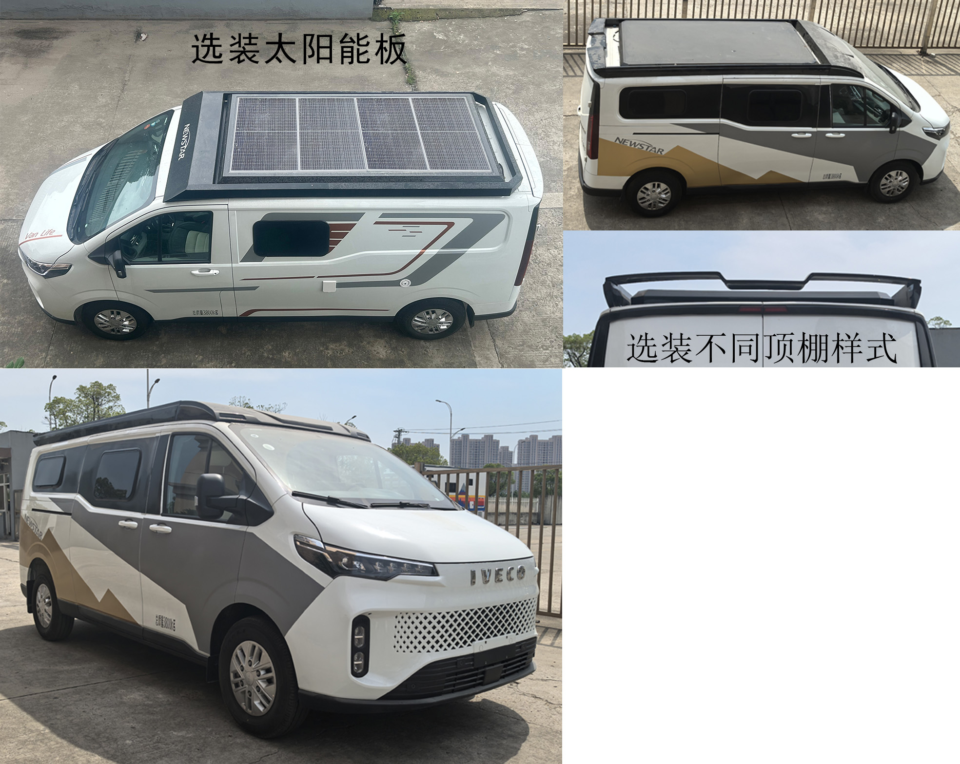新星房車牌JBG5040XLJJX旅居車公告圖片