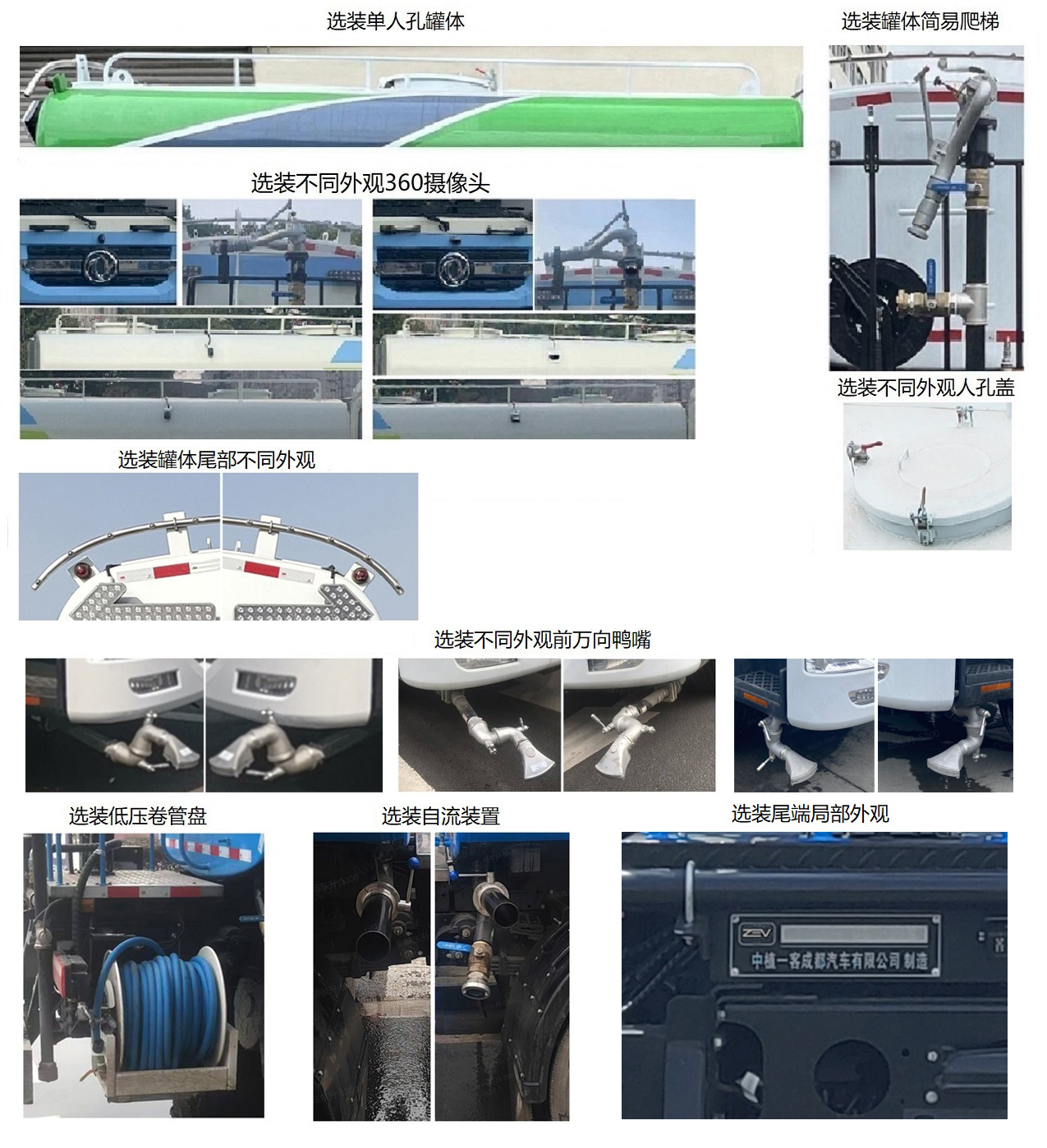 中植汽車牌CDL5181GQXDFBEV純電動(dòng)清洗車公告圖片