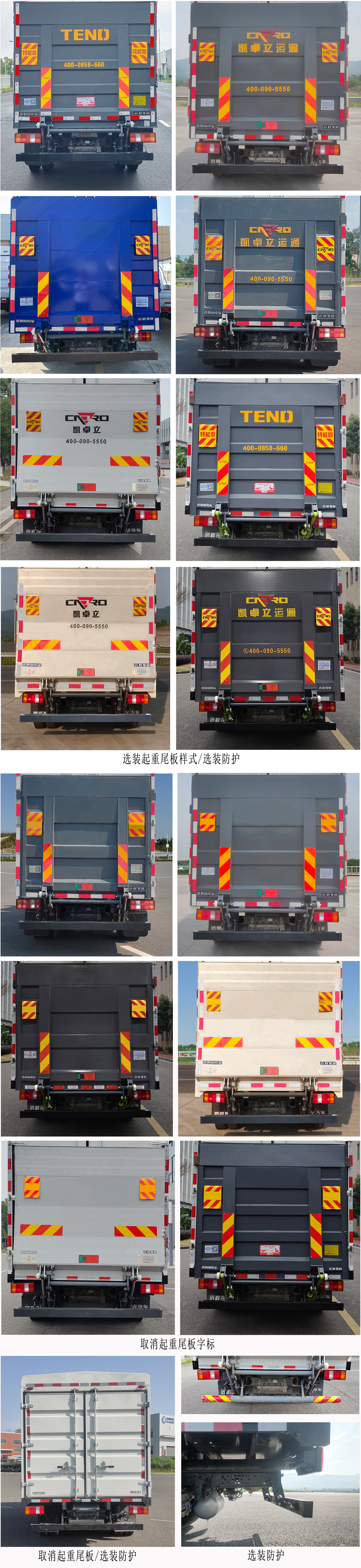 遠(yuǎn)程牌JGL5049CCYSHEVGMR1甲醇插電式增程混合動(dòng)力倉柵式運(yùn)輸車公告圖片