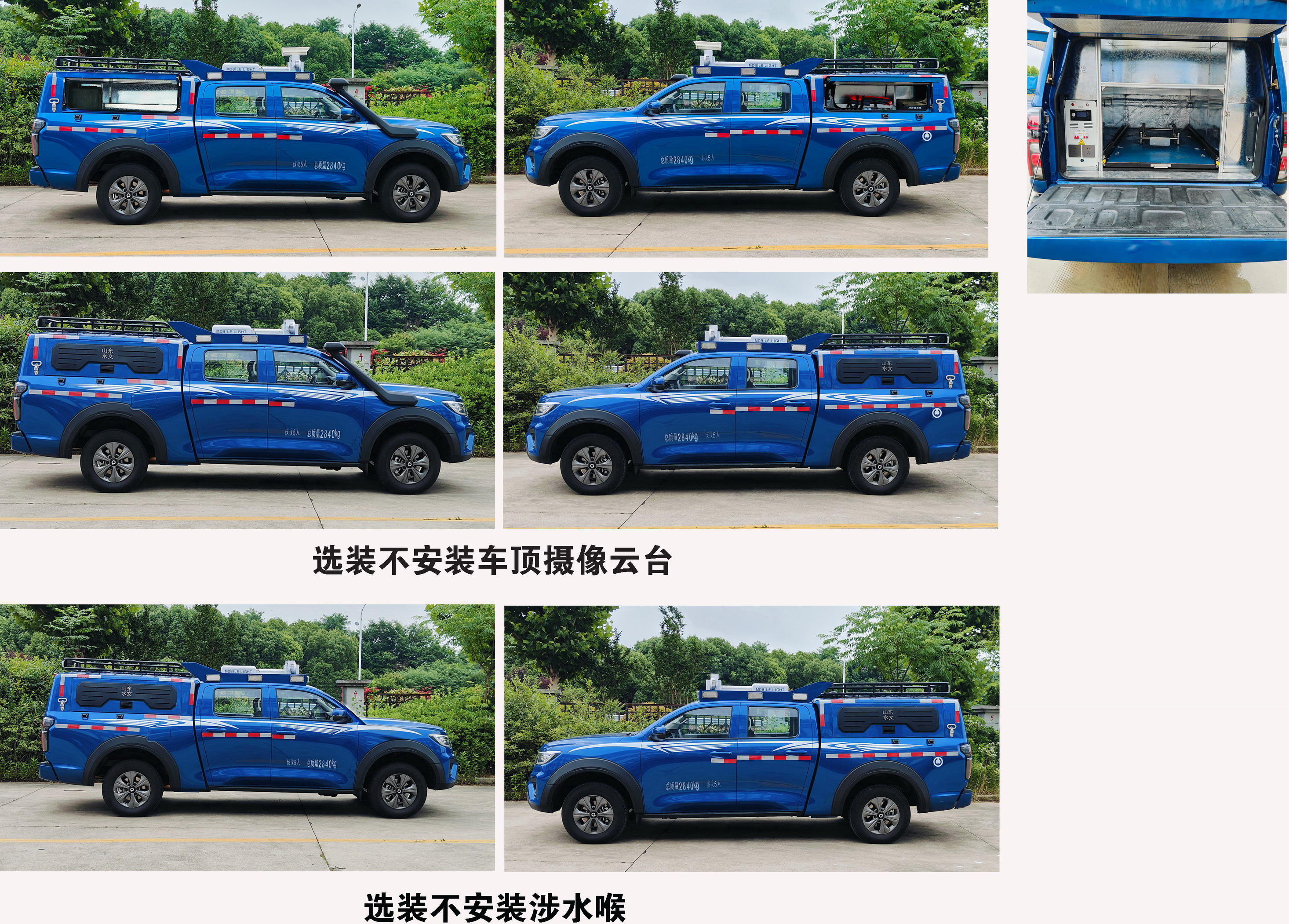 雨花牌ALT5032XJC6檢測車公告圖片