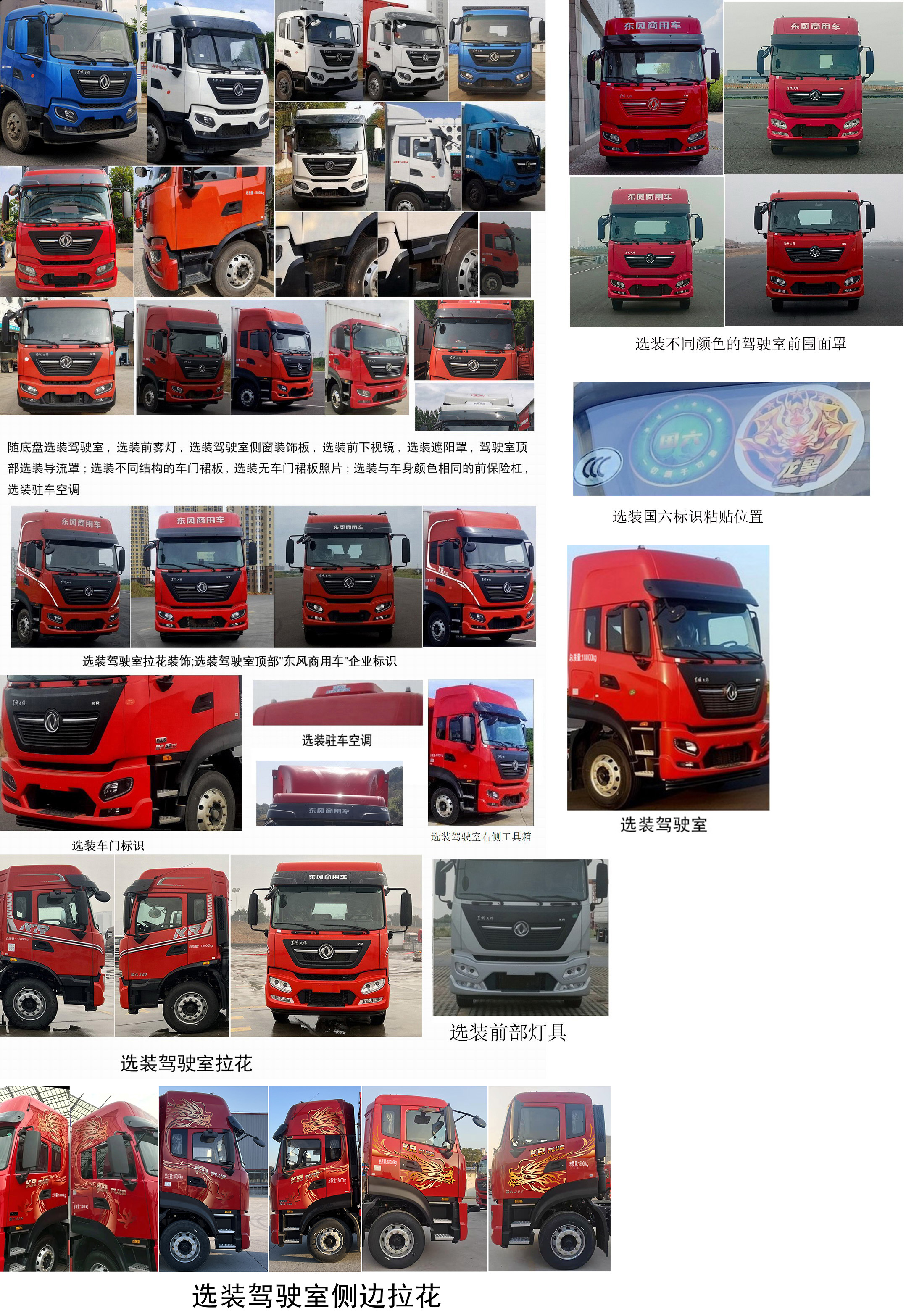 東風牌DFH5180XYKEX16A翼開啟廂式車公告圖片