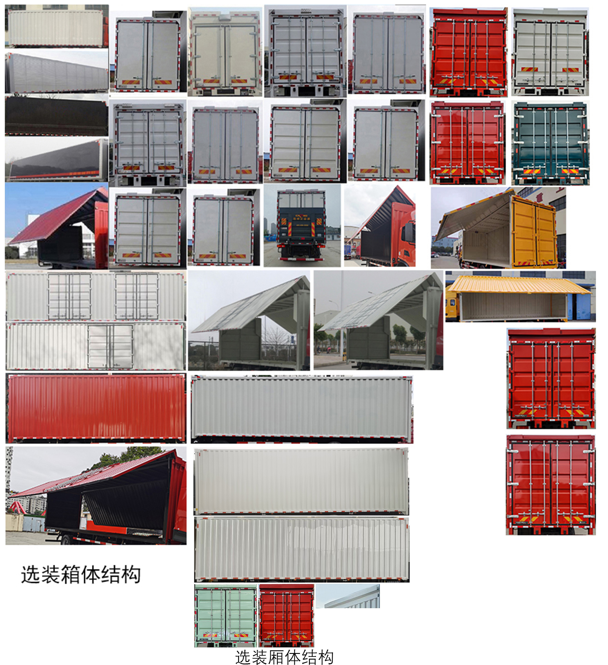 東風牌DFH5180XYKEX16A翼開啟廂式車公告圖片