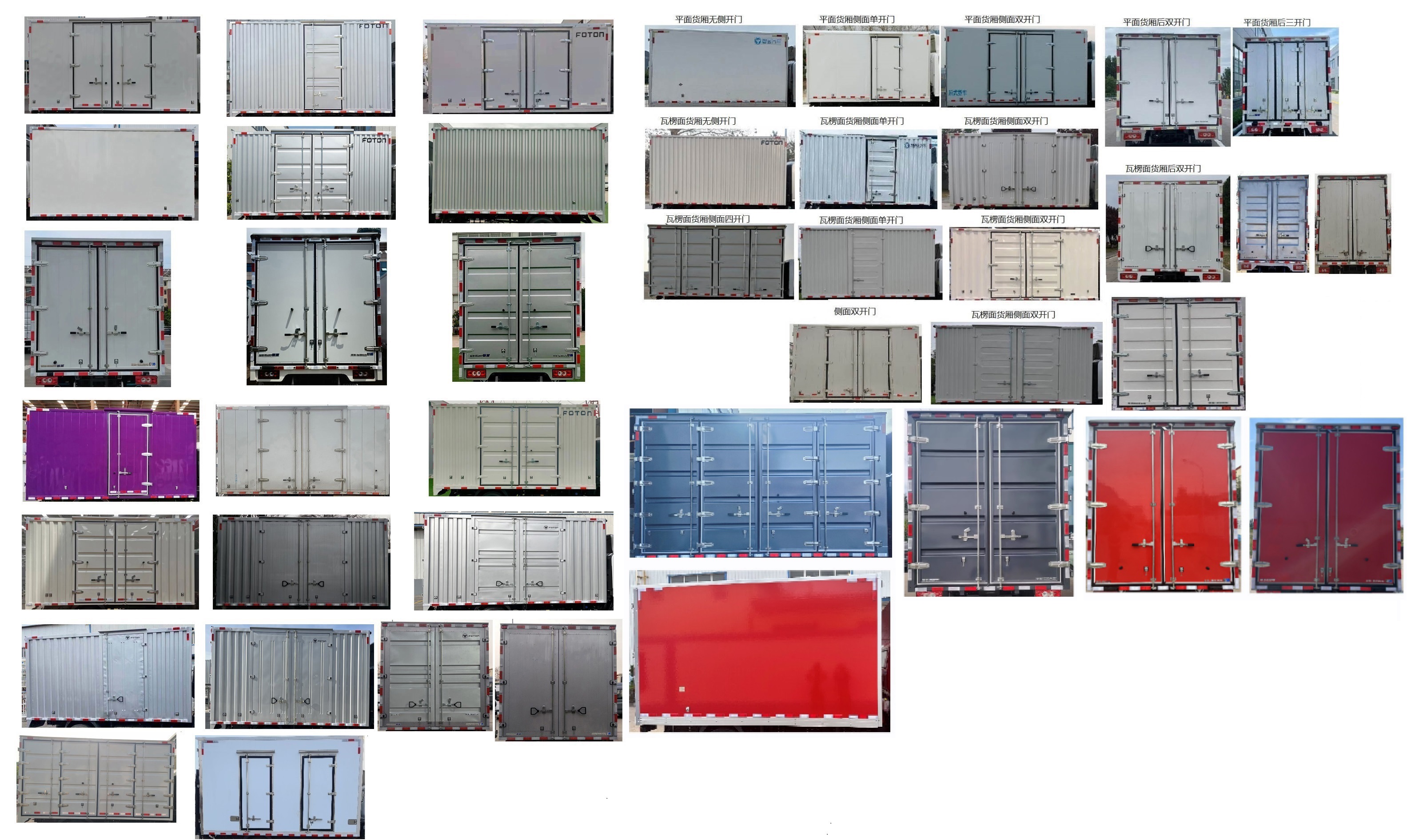 福田牌BJ5045XXYEVU5純電動廂式運輸車公告圖片