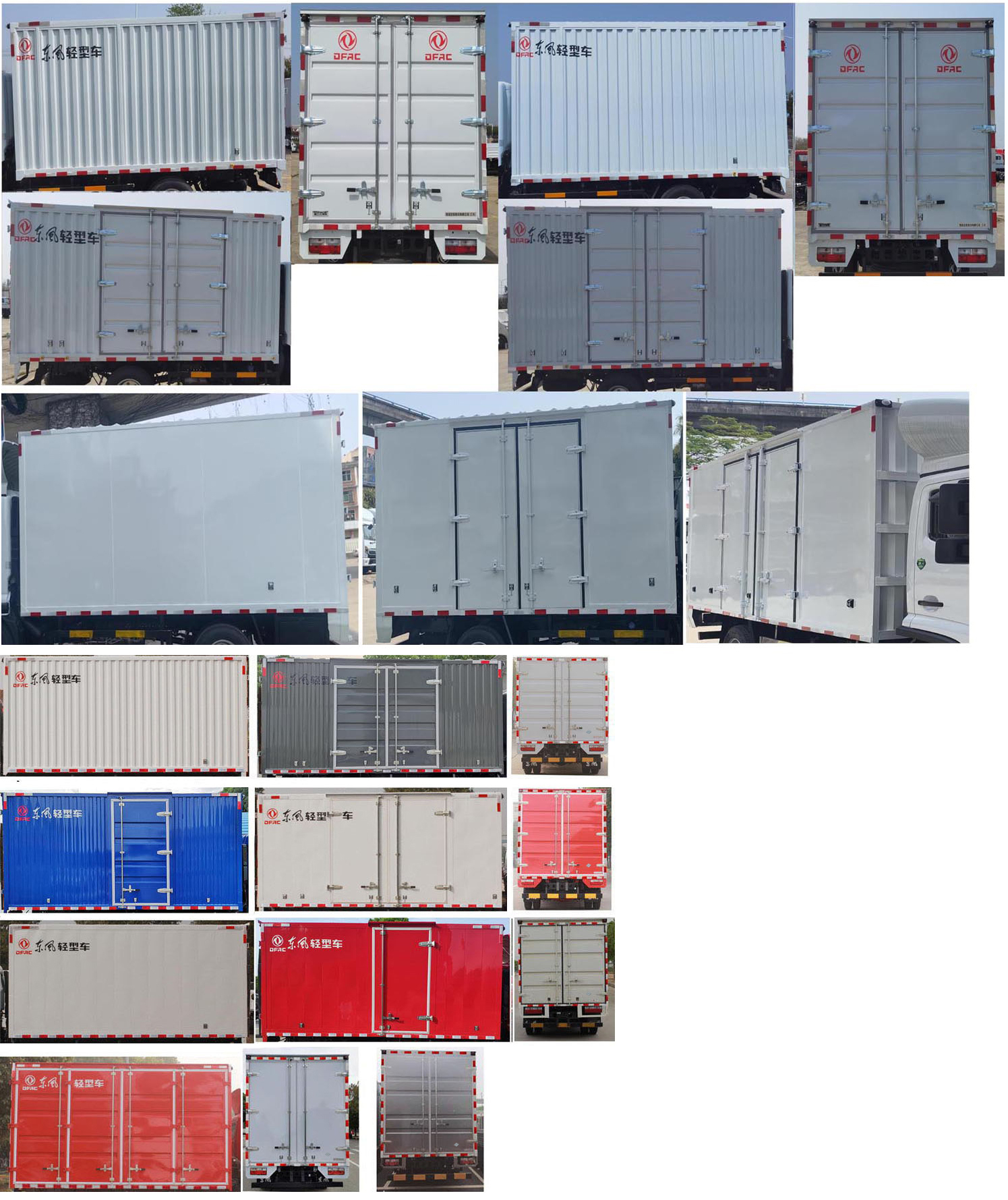 東風(fēng)牌EQ5040XXY7TNFAC廂式運(yùn)輸車(chē)公告圖片