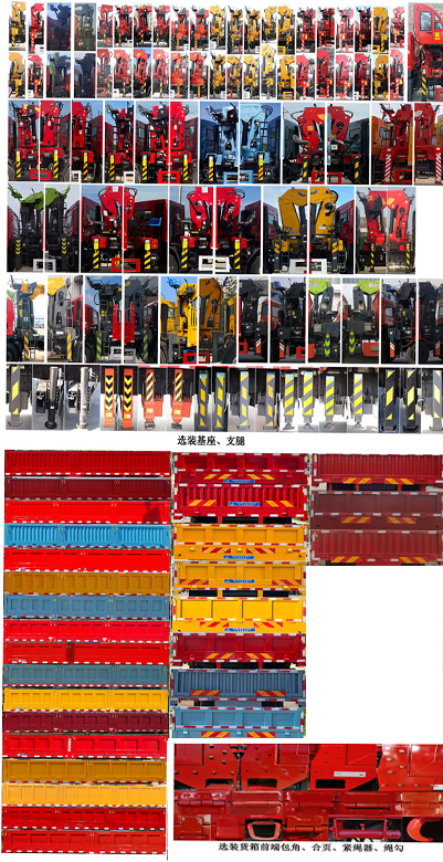 神百重工牌ABC5183JSQDV6隨車起重運(yùn)輸車公告圖片