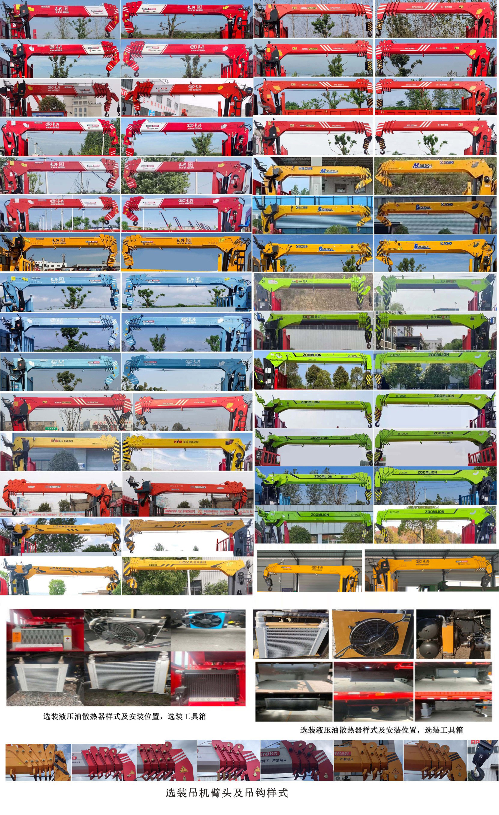 神百重工牌ABC5183JSQDV6隨車起重運(yùn)輸車公告圖片