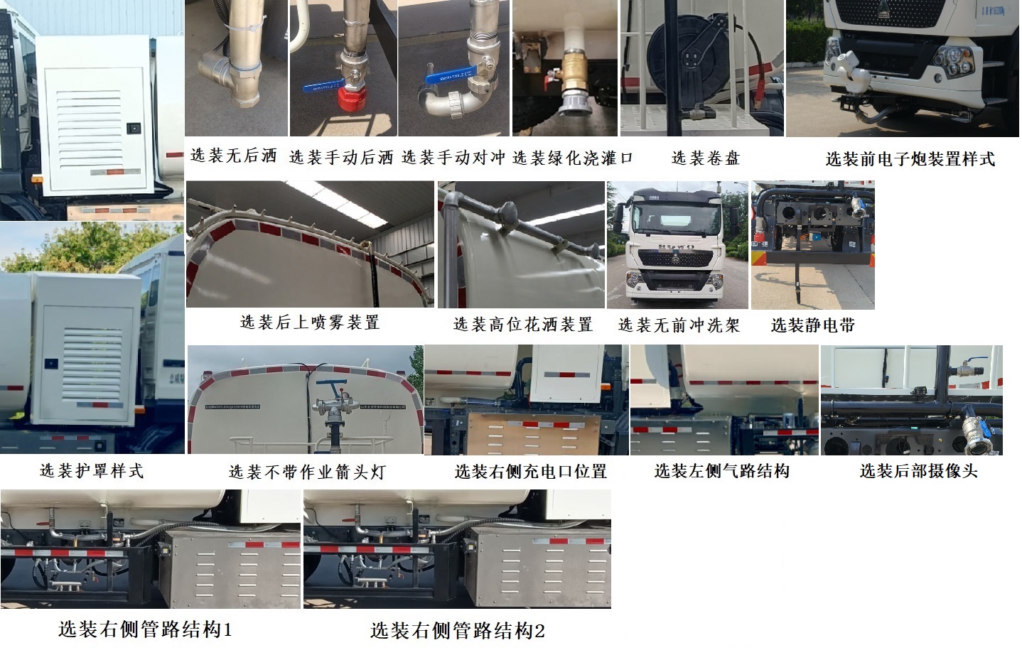 五征牌WZK5180GQXZZBEV純電動清洗車公告圖片