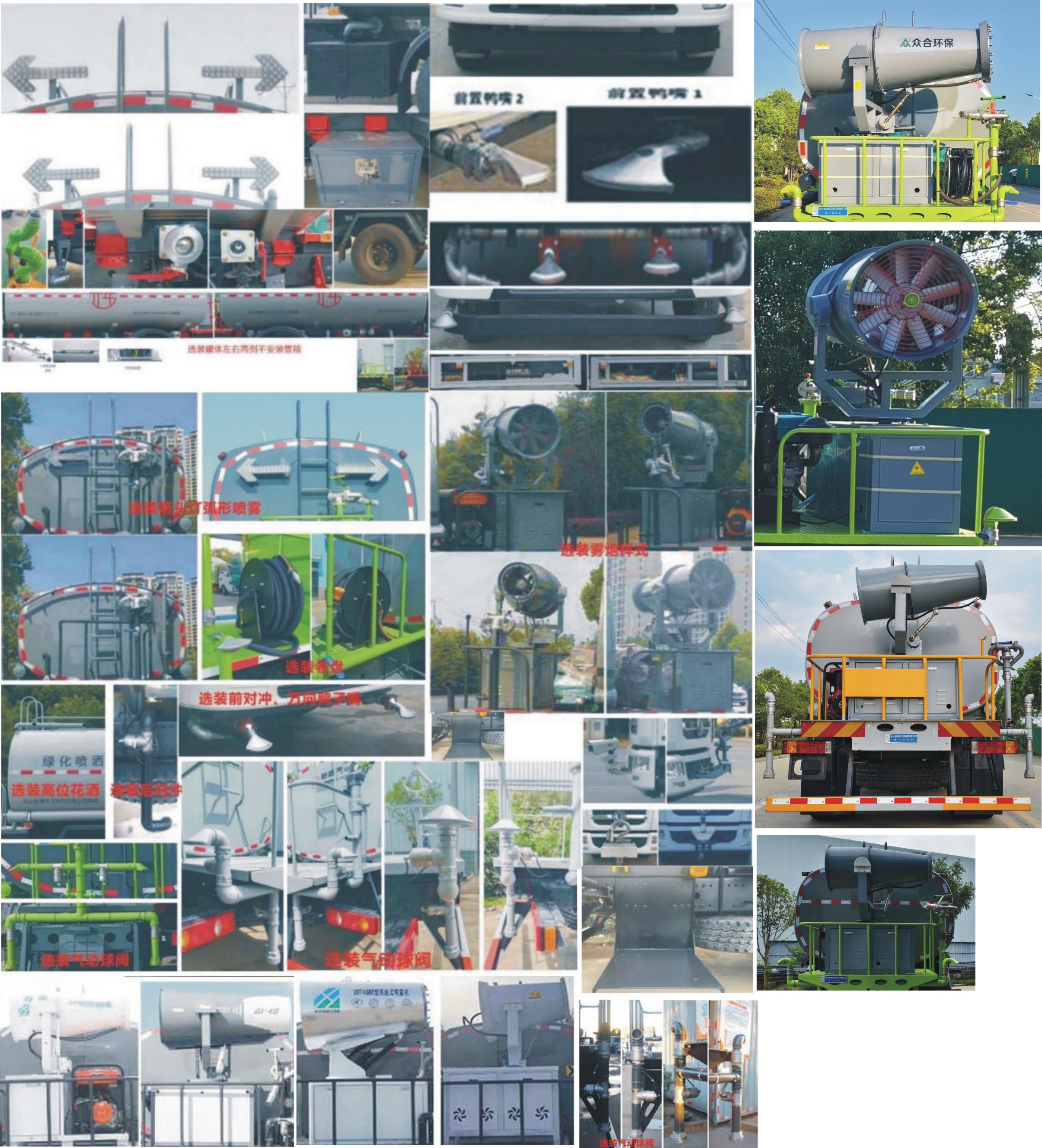 元年牌XSH5250TSDSW防役消毒灑水車(chē)公告圖片