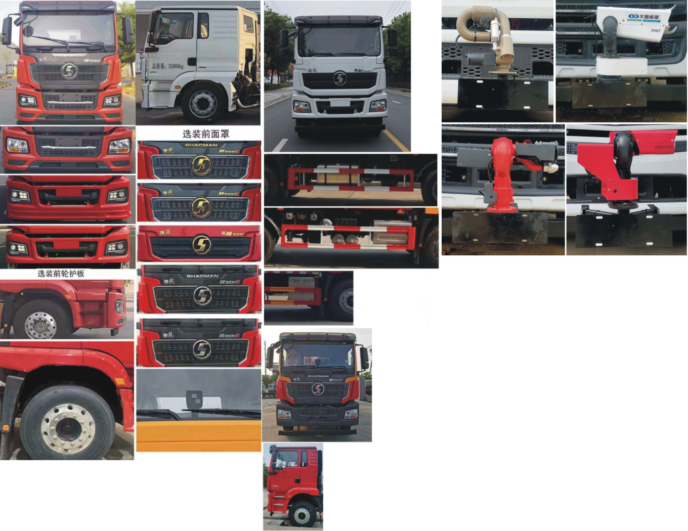 元年牌XSH5250TSDSW防役消毒灑水車(chē)公告圖片