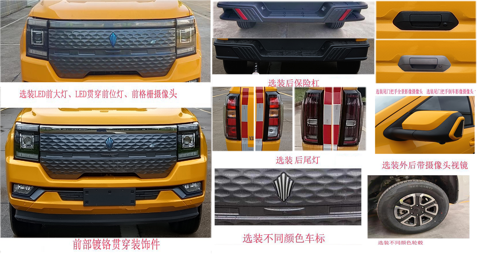 江改牌JX5036XXHZJA6BEV純電動救險車公告圖片